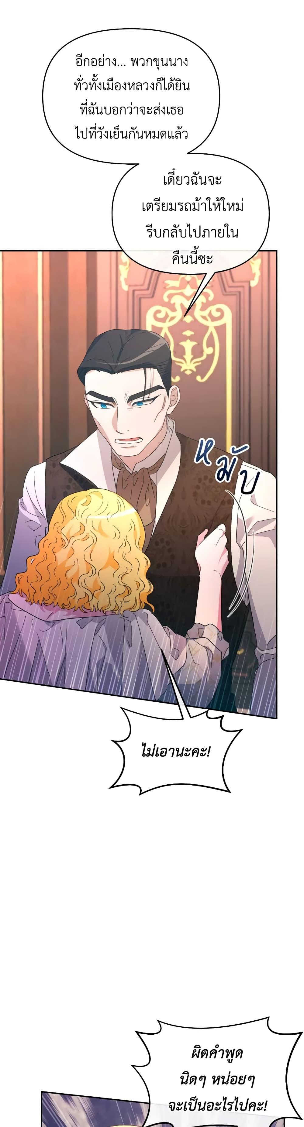 Manga-lc-com อ่านมังงะ อ่านการ์ตูน ออนไลน์ ฟรี The Villainess’s Dazzling Debut ตอนที่ 1 2 3 4 5 6 7 8 9 10 11 12 13 14 ฟรี ไม่มีโฆษณา Manga-lc - อ่าน มังงะ อ่าน การ์ตูน ออนไลน์ อ่านมังงะ ฟรี