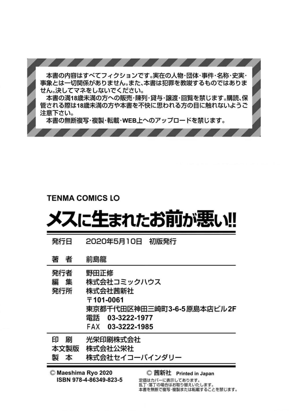 Doujin-Lc- อ่าน โดจิน มังฮวา เกาหลี ญี่ปุ่น จีน แปลไทย Mesu ni Umareta Omae ga Warui!! ความผิดเธอนั่นแหละที่เกิดมาเป็นผู้หญิง!! ตอนที่ 1 2 3 4 5 6 7 8 9 10 11 12 13 14 ฟรี ไม่มีโฆษณา อ่าน โดจิน Manhwa เกาหลี ญี่ปุ่น จีน เรามีครบ คัดมาให้เน้นๆ โดจิน 18+ รับประกันความฟินโดย  Doujin Lc