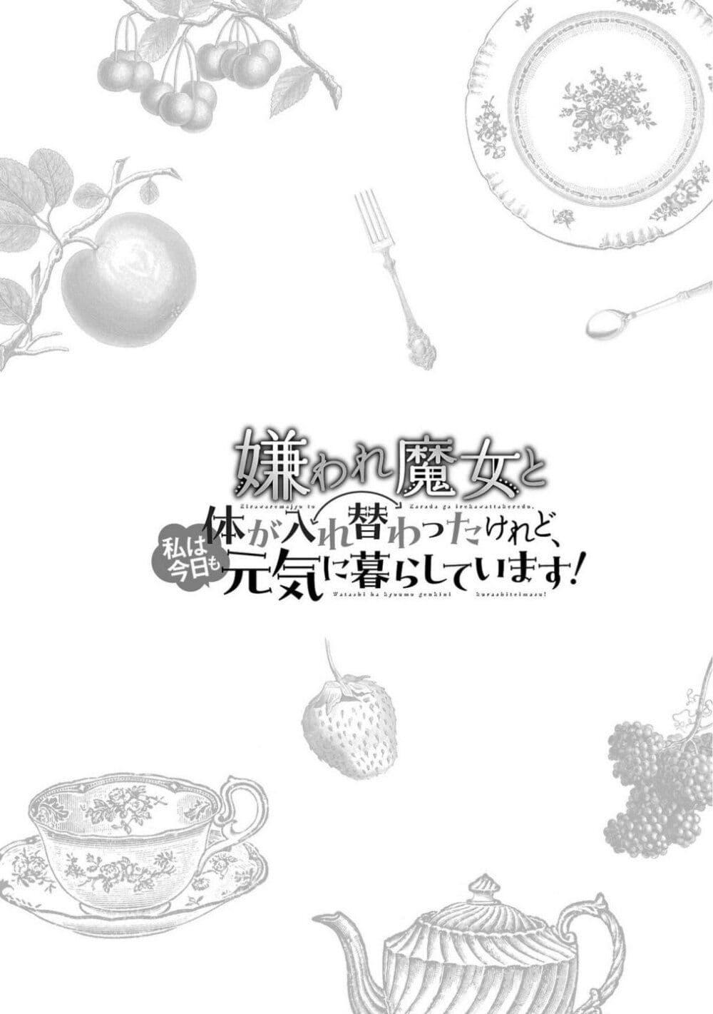 Doujin-Lc- อ่าน โดจิน มังฮวา เกาหลี ญี่ปุ่น จีน แปลไทย Kiraware Majo to Karada ga Irekawatta Keredo, Watashi wa Kyou mo Genki ni Kurashiteimasu! ตอนที่ 1 2 3 4 5 6 7 8 9 10 11 12 13 14 ฟรี ไม่มีโฆษณา อ่าน โดจิน Manhwa เกาหลี ญี่ปุ่น จีน เรามีครบ คัดมาให้เน้นๆ โดจิน 18+ รับประกันความฟินโดย  Doujin Lc