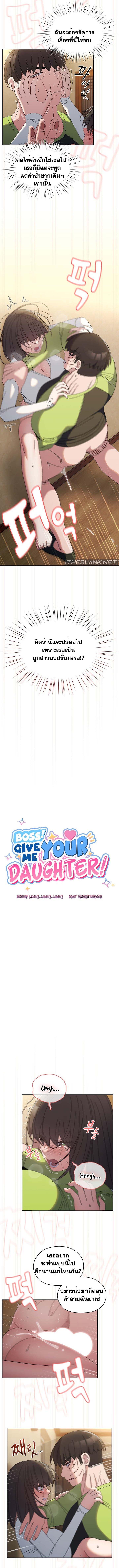Doujin-Lc- อ่าน โดจิน มังฮวา เกาหลี ญี่ปุ่น จีน แปลไทย Boss! Give Me Your Daughter! ตอนที่ 1 2 3 4 5 6 7 8 9 10 11 12 13 14 ฟรี ไม่มีโฆษณา อ่าน โดจิน Manhwa เกาหลี ญี่ปุ่น จีน เรามีครบ คัดมาให้เน้นๆ โดจิน 18+ รับประกันความฟินโดย  Doujin Lc