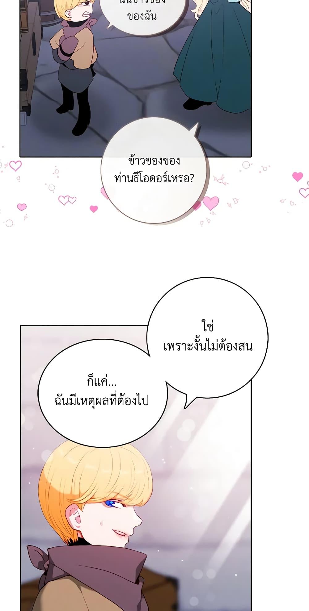 Manga-lc-com อ่านมังงะ อ่านการ์ตูน ออนไลน์ ฟรี Living as the Tyrant’s Older Sister ตอนที่ 1 2 3 4 5 6 7 8 9 10 11 12 13 14 ฟรี ไม่มีโฆษณา Manga-lc - อ่าน มังงะ อ่าน การ์ตูน ออนไลน์ อ่านมังงะ ฟรี