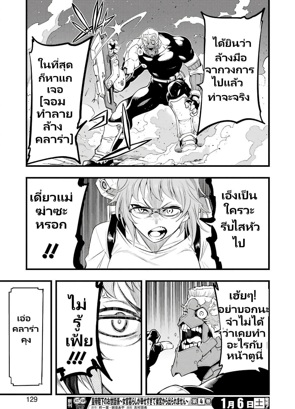 Manga-lc-com อ่านมังงะ อ่านการ์ตูน ออนไลน์ ฟรี Mechanical Buddy Universe 1.0 REBOOT ตอนที่ 1 2 3 4 5 6 7 8 9 10 11 12 13 14 ฟรี ไม่มีโฆษณา Manga-lc - อ่าน มังงะ อ่าน การ์ตูน ออนไลน์ อ่านมังงะ ฟรี