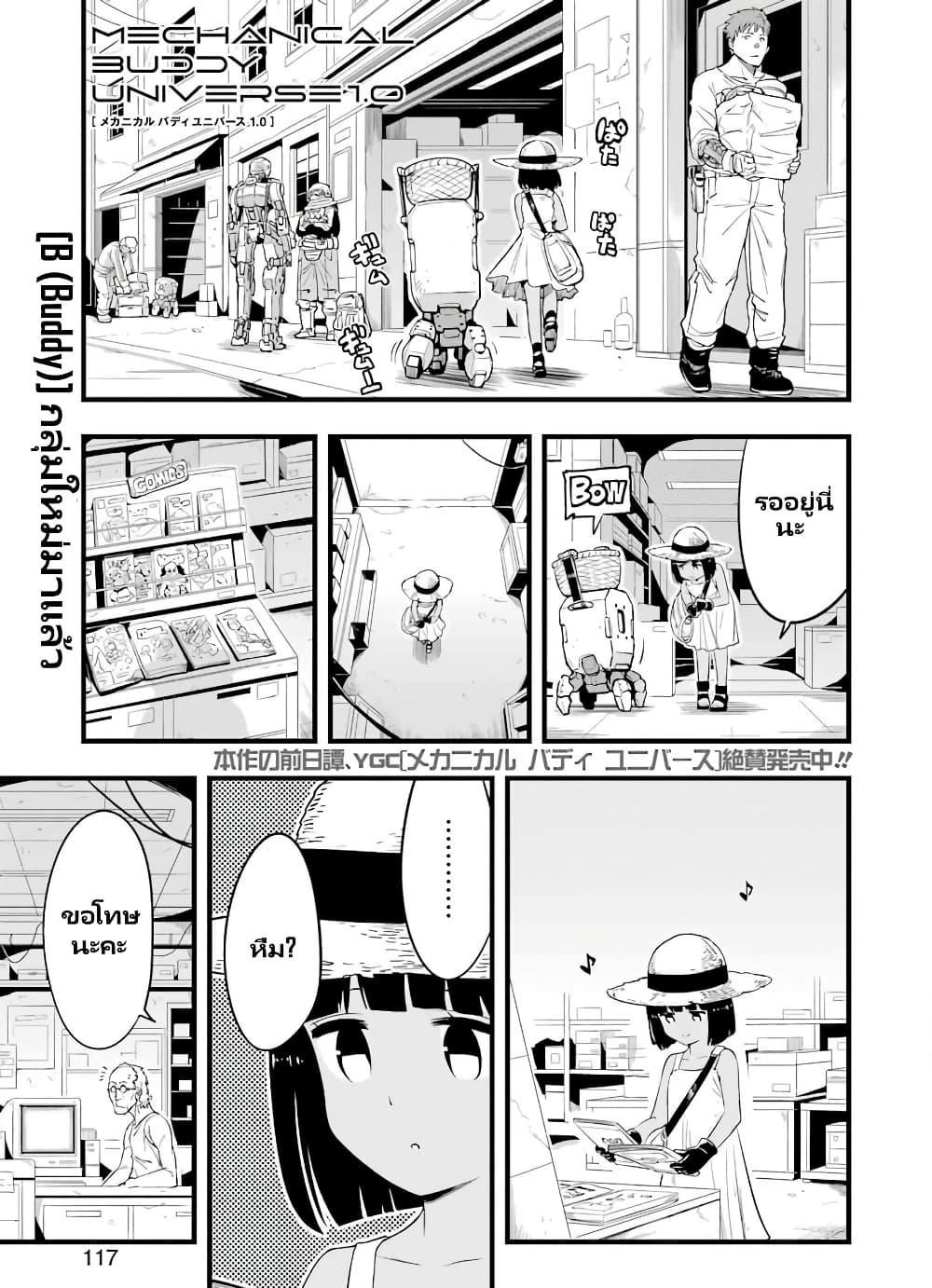Manga-lc-com อ่านมังงะ อ่านการ์ตูน ออนไลน์ ฟรี Mechanical Buddy Universe 1.0 REBOOT ตอนที่ 1 2 3 4 5 6 7 8 9 10 11 12 13 14 ฟรี ไม่มีโฆษณา Manga-lc - อ่าน มังงะ อ่าน การ์ตูน ออนไลน์ อ่านมังงะ ฟรี