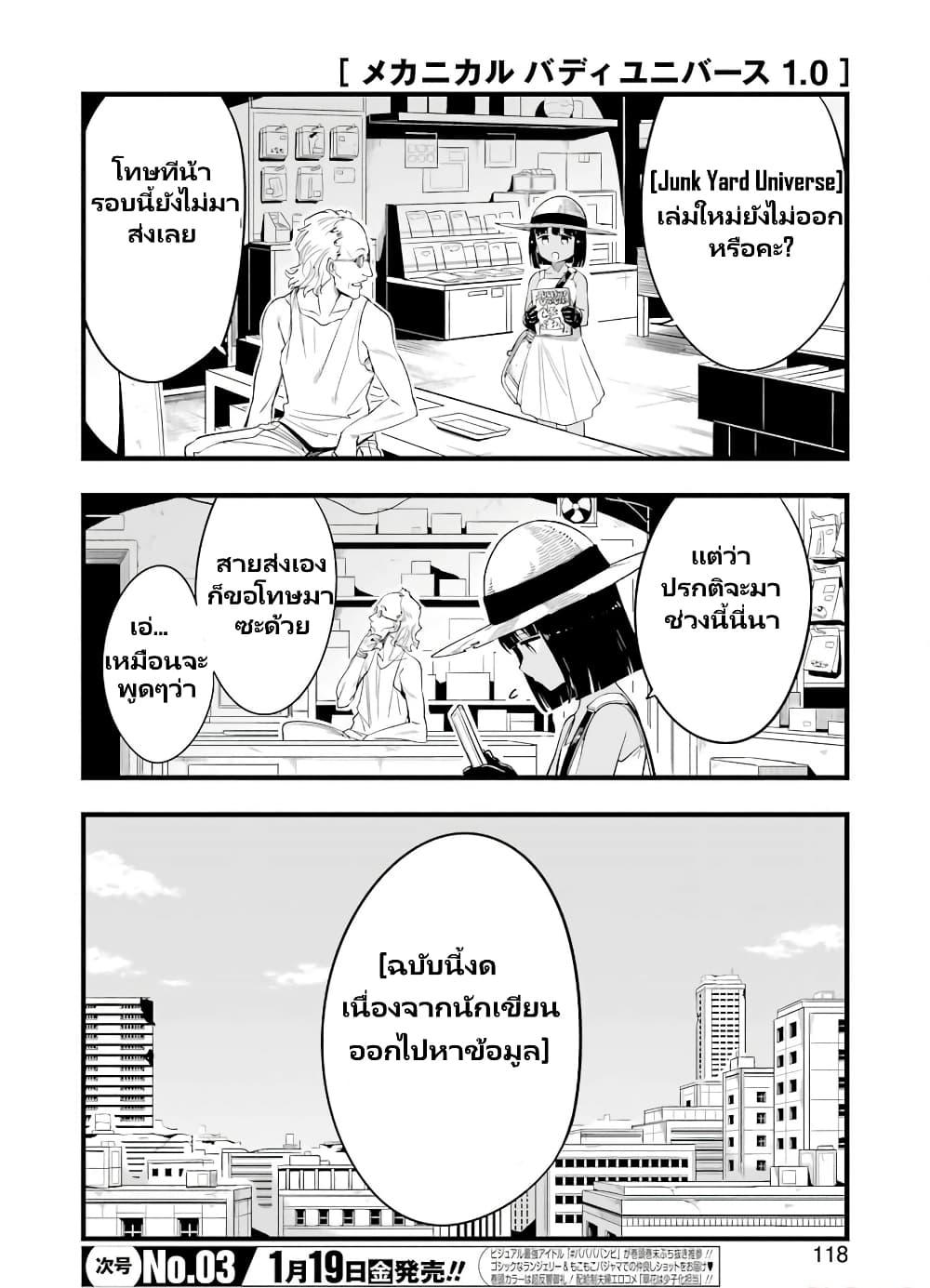 Manga-lc-com อ่านมังงะ อ่านการ์ตูน ออนไลน์ ฟรี Mechanical Buddy Universe 1.0 REBOOT ตอนที่ 1 2 3 4 5 6 7 8 9 10 11 12 13 14 ฟรี ไม่มีโฆษณา Manga-lc - อ่าน มังงะ อ่าน การ์ตูน ออนไลน์ อ่านมังงะ ฟรี