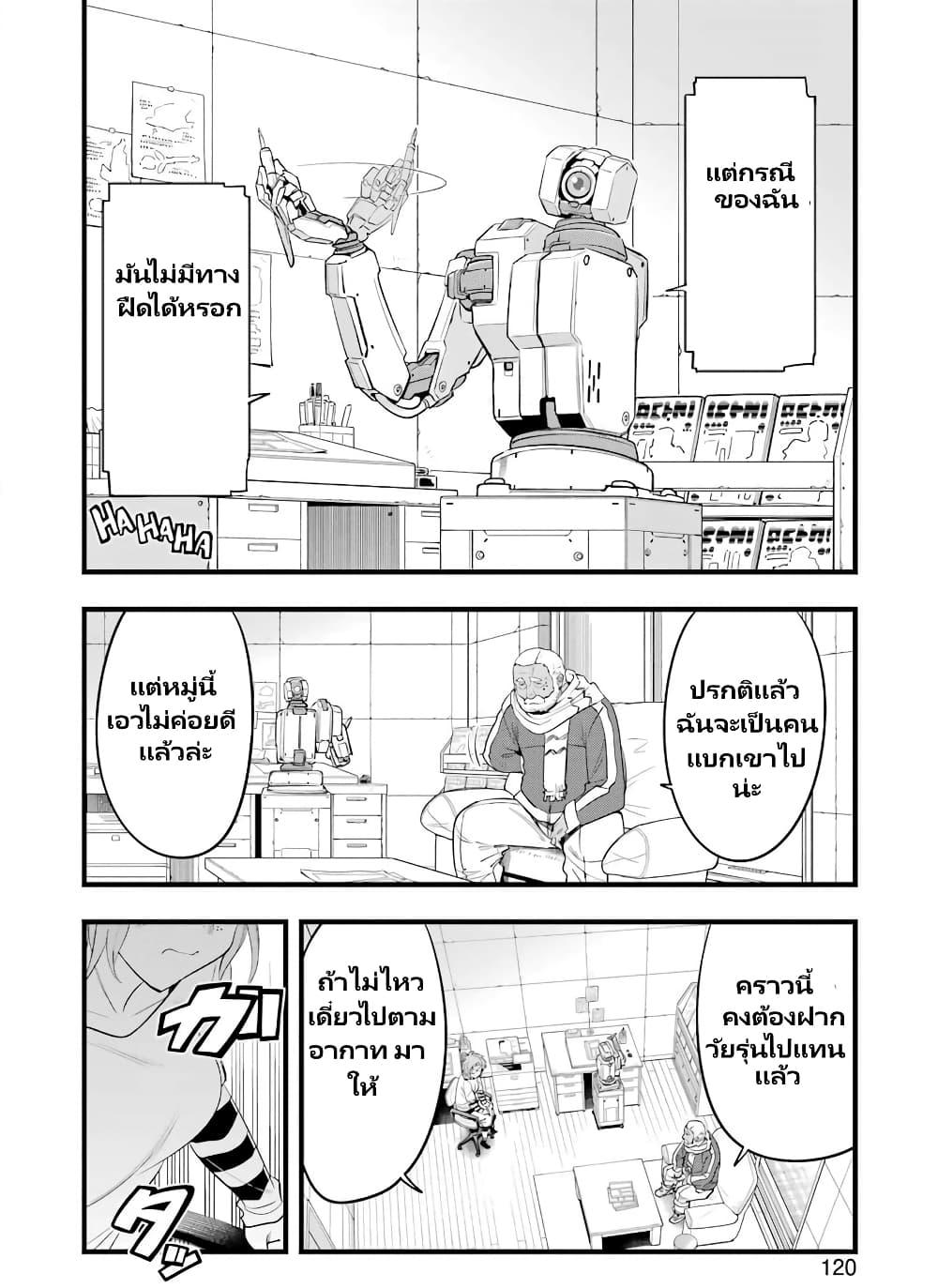 Manga-lc-com อ่านมังงะ อ่านการ์ตูน ออนไลน์ ฟรี Mechanical Buddy Universe 1.0 REBOOT ตอนที่ 1 2 3 4 5 6 7 8 9 10 11 12 13 14 ฟรี ไม่มีโฆษณา Manga-lc - อ่าน มังงะ อ่าน การ์ตูน ออนไลน์ อ่านมังงะ ฟรี