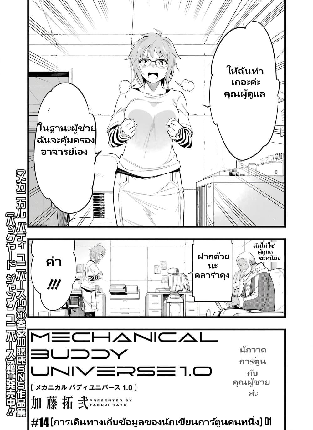 Manga-lc-com อ่านมังงะ อ่านการ์ตูน ออนไลน์ ฟรี Mechanical Buddy Universe 1.0 REBOOT ตอนที่ 1 2 3 4 5 6 7 8 9 10 11 12 13 14 ฟรี ไม่มีโฆษณา Manga-lc - อ่าน มังงะ อ่าน การ์ตูน ออนไลน์ อ่านมังงะ ฟรี