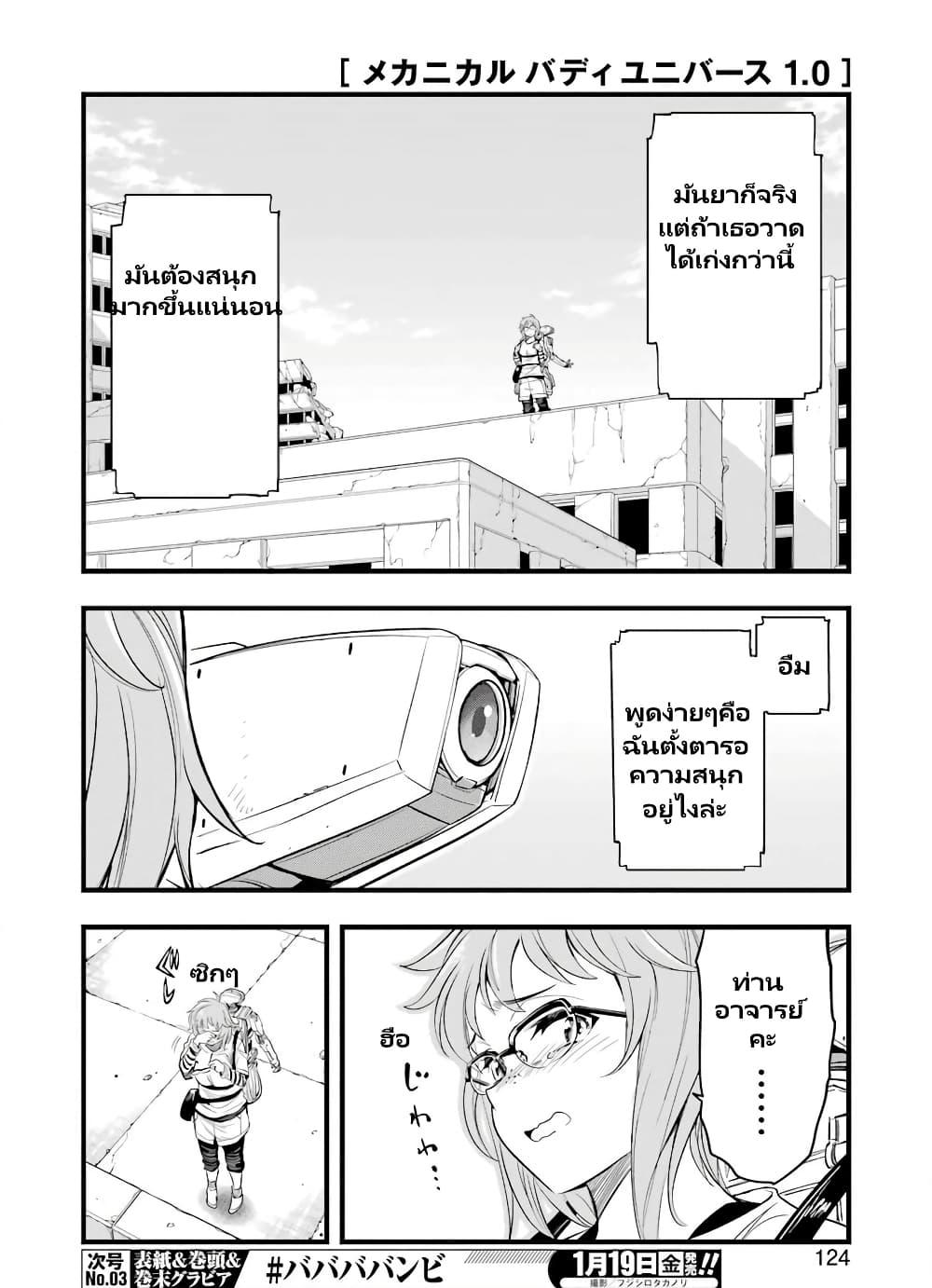 Manga-lc-com อ่านมังงะ อ่านการ์ตูน ออนไลน์ ฟรี Mechanical Buddy Universe 1.0 REBOOT ตอนที่ 1 2 3 4 5 6 7 8 9 10 11 12 13 14 ฟรี ไม่มีโฆษณา Manga-lc - อ่าน มังงะ อ่าน การ์ตูน ออนไลน์ อ่านมังงะ ฟรี