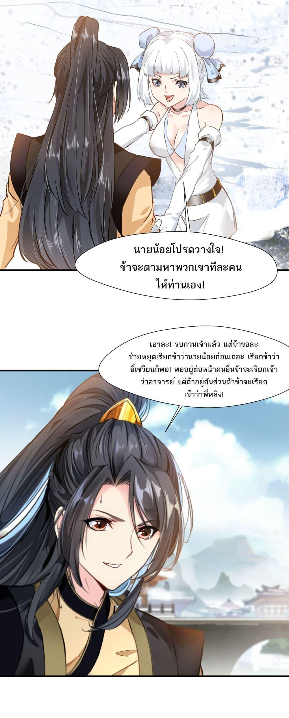 Manga-lc-com อ่านมังงะ อ่านการ์ตูน ออนไลน์ ฟรี Peerless Ancient ตำนานปรัมปราไร้เทียมทาน ตอนที่ 1 2 3 4 5 6 7 8 9 10 11 12 13 14 ฟรี ไม่มีโฆษณา Manga-lc - อ่าน มังงะ อ่าน การ์ตูน ออนไลน์ อ่านมังงะ ฟรี