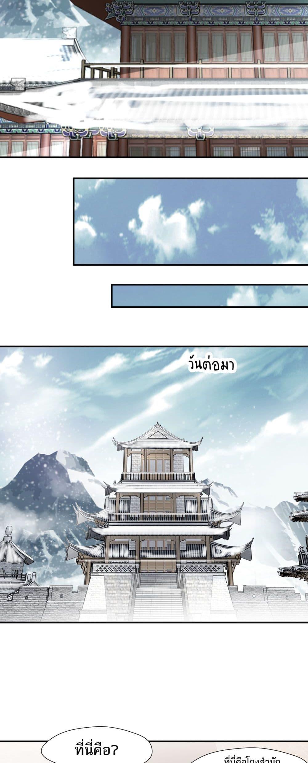 Manga-lc-com อ่านมังงะ อ่านการ์ตูน ออนไลน์ ฟรี Peerless Ancient ตำนานปรัมปราไร้เทียมทาน ตอนที่ 1 2 3 4 5 6 7 8 9 10 11 12 13 14 ฟรี ไม่มีโฆษณา Manga-lc - อ่าน มังงะ อ่าน การ์ตูน ออนไลน์ อ่านมังงะ ฟรี