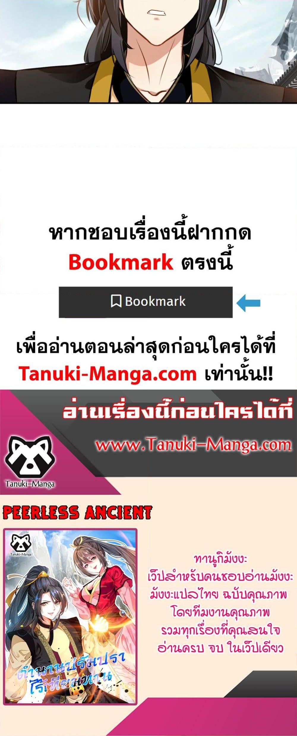 Manga-lc-com อ่านมังงะ อ่านการ์ตูน ออนไลน์ ฟรี Peerless Ancient ตำนานปรัมปราไร้เทียมทาน ตอนที่ 1 2 3 4 5 6 7 8 9 10 11 12 13 14 ฟรี ไม่มีโฆษณา Manga-lc - อ่าน มังงะ อ่าน การ์ตูน ออนไลน์ อ่านมังงะ ฟรี