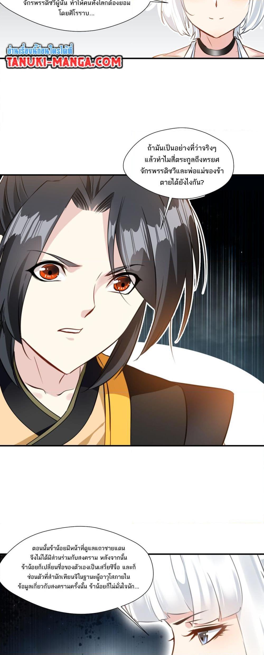 Manga-lc-com อ่านมังงะ อ่านการ์ตูน ออนไลน์ ฟรี Peerless Ancient ตำนานปรัมปราไร้เทียมทาน ตอนที่ 1 2 3 4 5 6 7 8 9 10 11 12 13 14 ฟรี ไม่มีโฆษณา Manga-lc - อ่าน มังงะ อ่าน การ์ตูน ออนไลน์ อ่านมังงะ ฟรี