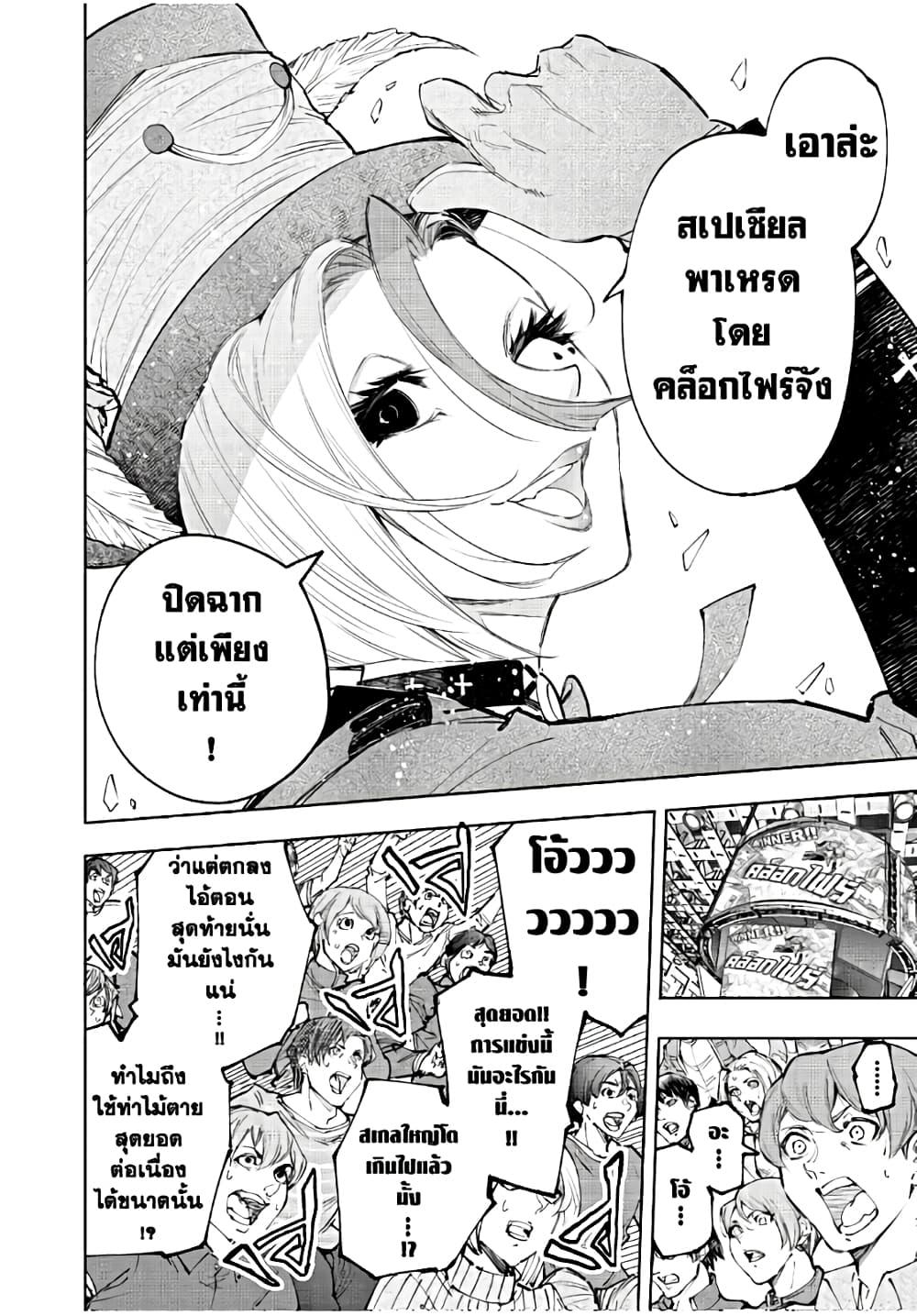 Manga-lc-com อ่านมังงะ อ่านการ์ตูน ออนไลน์ ฟรี Shangri-La Frontier ตอนที่ 1 2 3 4 5 6 7 8 9 10 11 12 13 14 ฟรี ไม่มีโฆษณา Manga-lc - อ่าน มังงะ อ่าน การ์ตูน ออนไลน์ อ่านมังงะ ฟรี