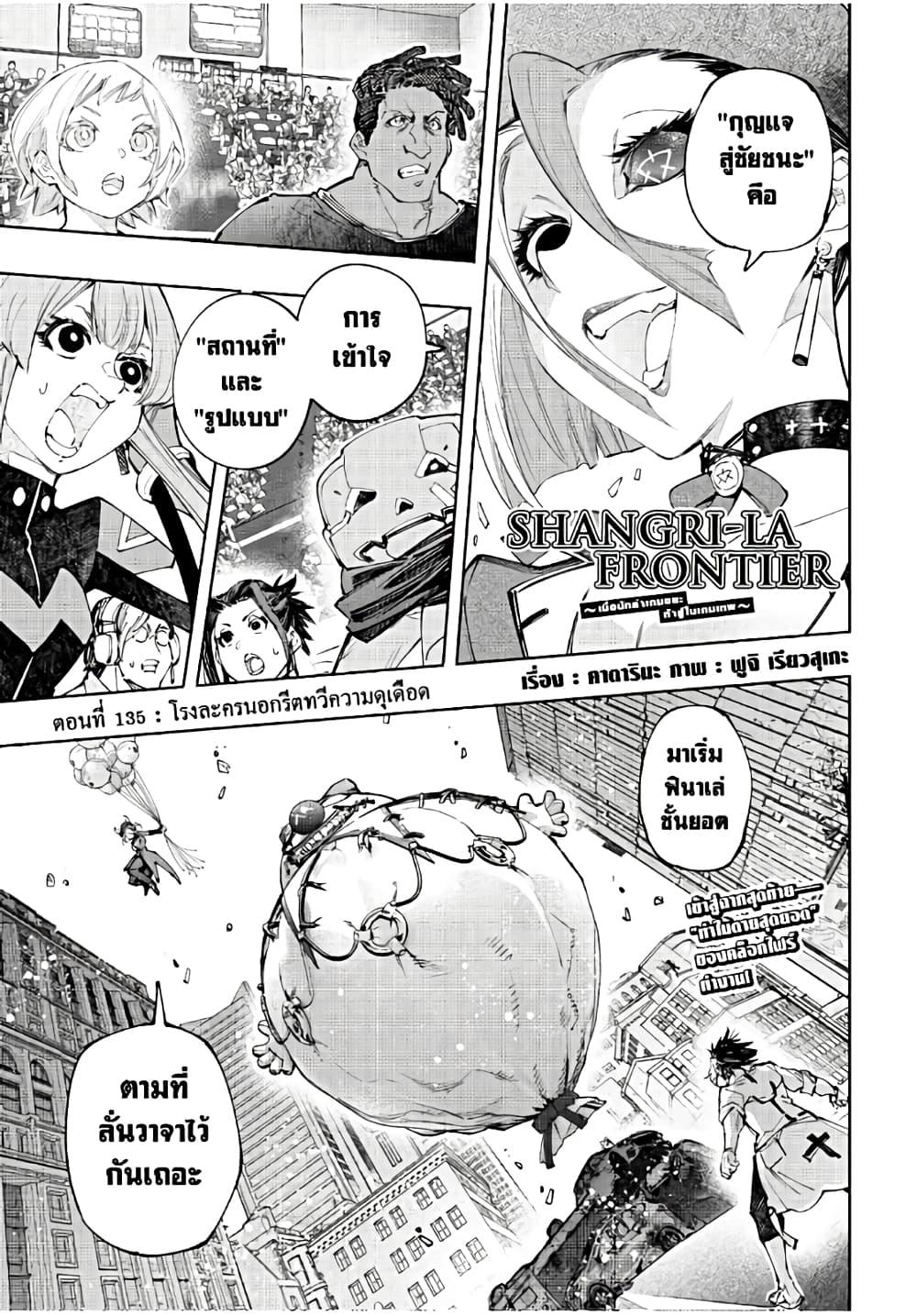 Manga-lc-com อ่านมังงะ อ่านการ์ตูน ออนไลน์ ฟรี Shangri-La Frontier ตอนที่ 1 2 3 4 5 6 7 8 9 10 11 12 13 14 ฟรี ไม่มีโฆษณา Manga-lc - อ่าน มังงะ อ่าน การ์ตูน ออนไลน์ อ่านมังงะ ฟรี