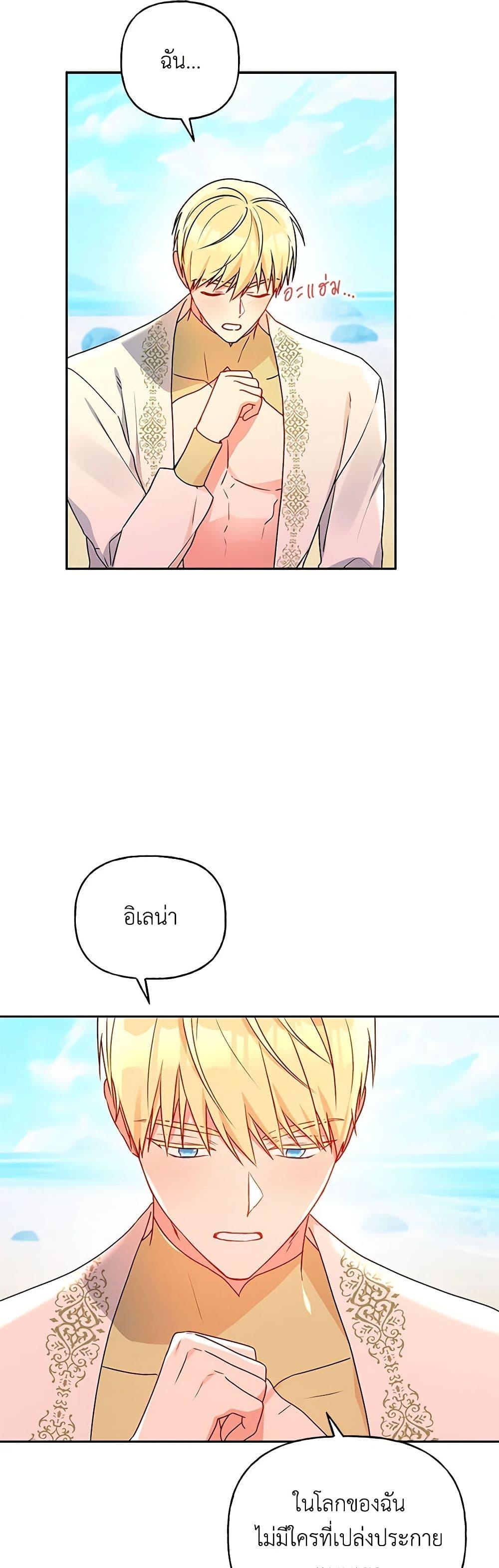 Manga-lc-com อ่านมังงะ อ่านการ์ตูน ออนไลน์ ฟรี Elena Evoy Observation Diary ตอนที่ 1 2 3 4 5 6 7 8 9 10 11 12 13 14 ฟรี ไม่มีโฆษณา Manga-lc - อ่าน มังงะ อ่าน การ์ตูน ออนไลน์ อ่านมังงะ ฟรี