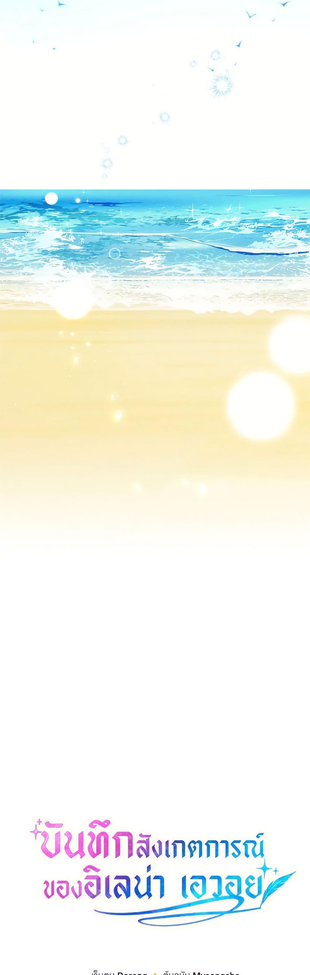 Manga-lc-com อ่านมังงะ อ่านการ์ตูน ออนไลน์ ฟรี Elena Evoy Observation Diary ตอนที่ 1 2 3 4 5 6 7 8 9 10 11 12 13 14 ฟรี ไม่มีโฆษณา Manga-lc - อ่าน มังงะ อ่าน การ์ตูน ออนไลน์ อ่านมังงะ ฟรี