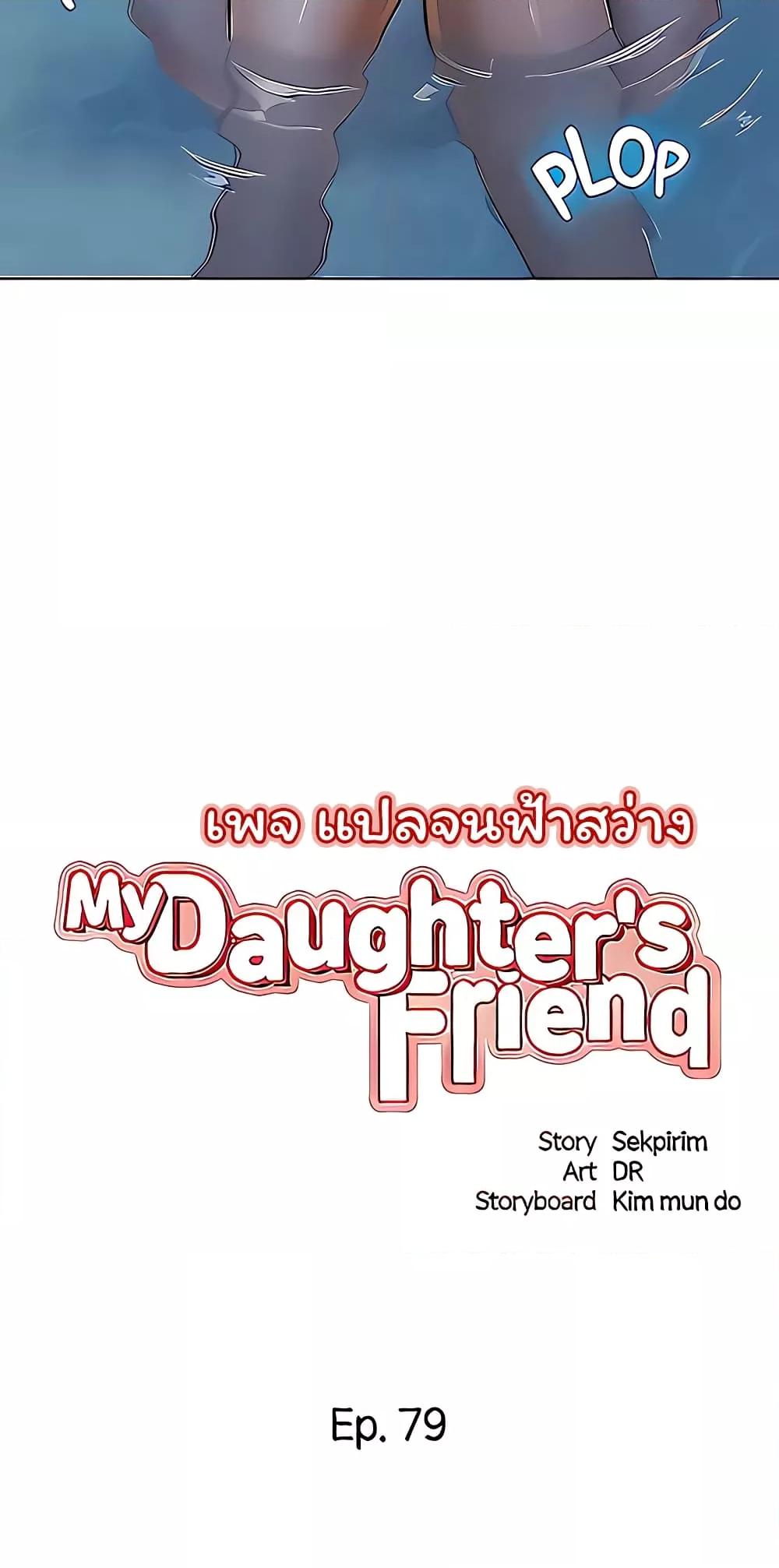 Doujin-Lc- อ่าน โดจิน มังฮวา เกาหลี ญี่ปุ่น จีน แปลไทย Daughter Friend ตอนที่ 1 2 3 4 5 6 7 8 9 10 11 12 13 14 ฟรี ไม่มีโฆษณา อ่าน โดจิน Manhwa เกาหลี ญี่ปุ่น จีน เรามีครบ คัดมาให้เน้นๆ โดจิน 18+ รับประกันความฟินโดย  Doujin Lc