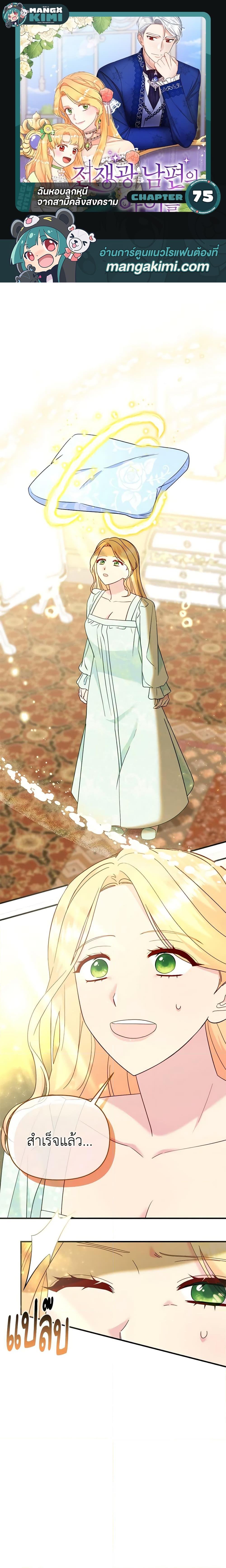 Manga-lc-com อ่านมังงะ อ่านการ์ตูน ออนไลน์ ฟรี I Stole the Child of My War-Mad Husband ตอนที่ 1 2 3 4 5 6 7 8 9 10 11 12 13 14 ฟรี ไม่มีโฆษณา Manga-lc - อ่าน มังงะ อ่าน การ์ตูน ออนไลน์ อ่านมังงะ ฟรี