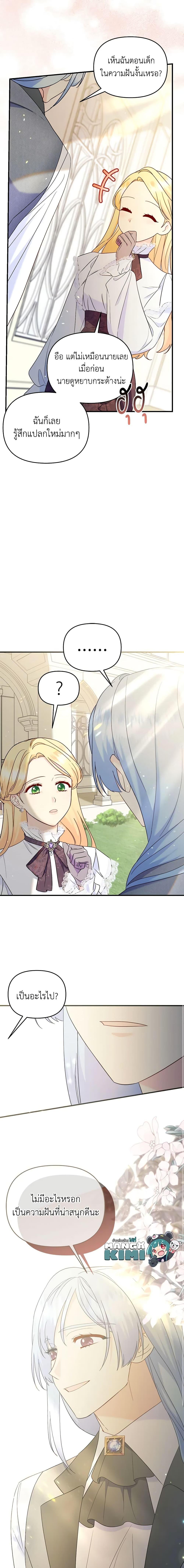 Manga-lc-com อ่านมังงะ อ่านการ์ตูน ออนไลน์ ฟรี I Stole the Child of My War-Mad Husband ตอนที่ 1 2 3 4 5 6 7 8 9 10 11 12 13 14 ฟรี ไม่มีโฆษณา Manga-lc - อ่าน มังงะ อ่าน การ์ตูน ออนไลน์ อ่านมังงะ ฟรี