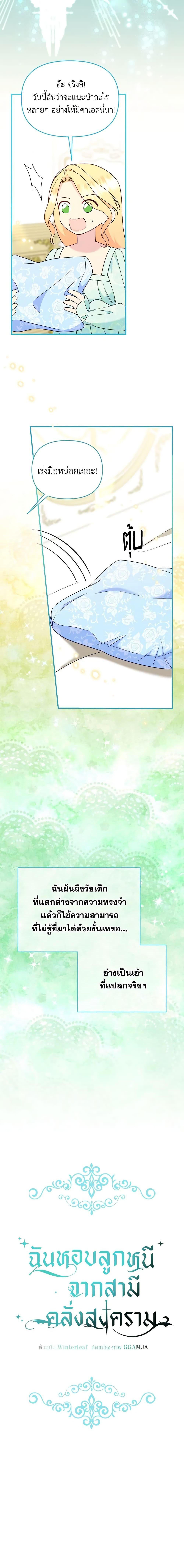 Manga-lc-com อ่านมังงะ อ่านการ์ตูน ออนไลน์ ฟรี I Stole the Child of My War-Mad Husband ตอนที่ 1 2 3 4 5 6 7 8 9 10 11 12 13 14 ฟรี ไม่มีโฆษณา Manga-lc - อ่าน มังงะ อ่าน การ์ตูน ออนไลน์ อ่านมังงะ ฟรี