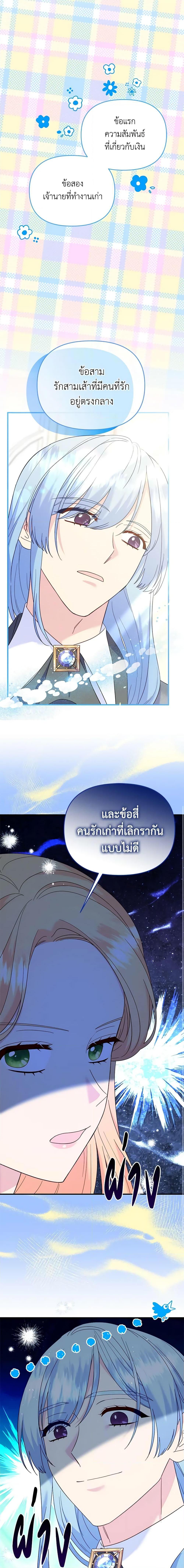 Manga-lc-com อ่านมังงะ อ่านการ์ตูน ออนไลน์ ฟรี I Stole the Child of My War-Mad Husband ตอนที่ 1 2 3 4 5 6 7 8 9 10 11 12 13 14 ฟรี ไม่มีโฆษณา Manga-lc - อ่าน มังงะ อ่าน การ์ตูน ออนไลน์ อ่านมังงะ ฟรี