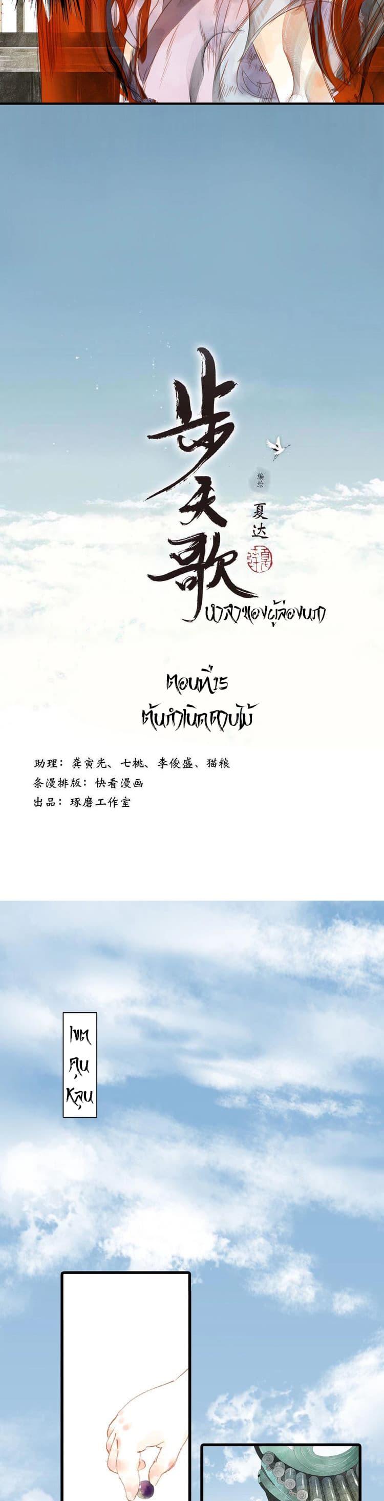Manga-lc-com อ่านมังงะ อ่านการ์ตูน ออนไลน์ ฟรี Song of the Sky Walkers ลำนำของผู้ล่องนภา ตอนที่ 1 2 3 4 5 6 7 8 9 10 11 12 13 14 ฟรี ไม่มีโฆษณา Manga-lc - อ่าน มังงะ อ่าน การ์ตูน ออนไลน์ อ่านมังงะ ฟรี