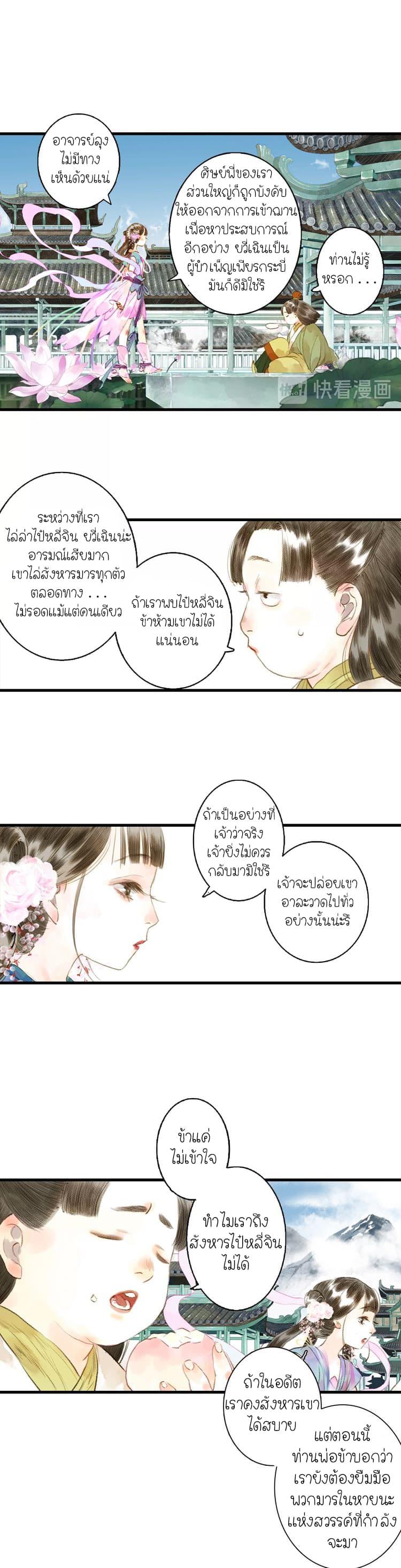 Manga-lc-com อ่านมังงะ อ่านการ์ตูน ออนไลน์ ฟรี Song of the Sky Walkers ลำนำของผู้ล่องนภา ตอนที่ 1 2 3 4 5 6 7 8 9 10 11 12 13 14 ฟรี ไม่มีโฆษณา Manga-lc - อ่าน มังงะ อ่าน การ์ตูน ออนไลน์ อ่านมังงะ ฟรี
