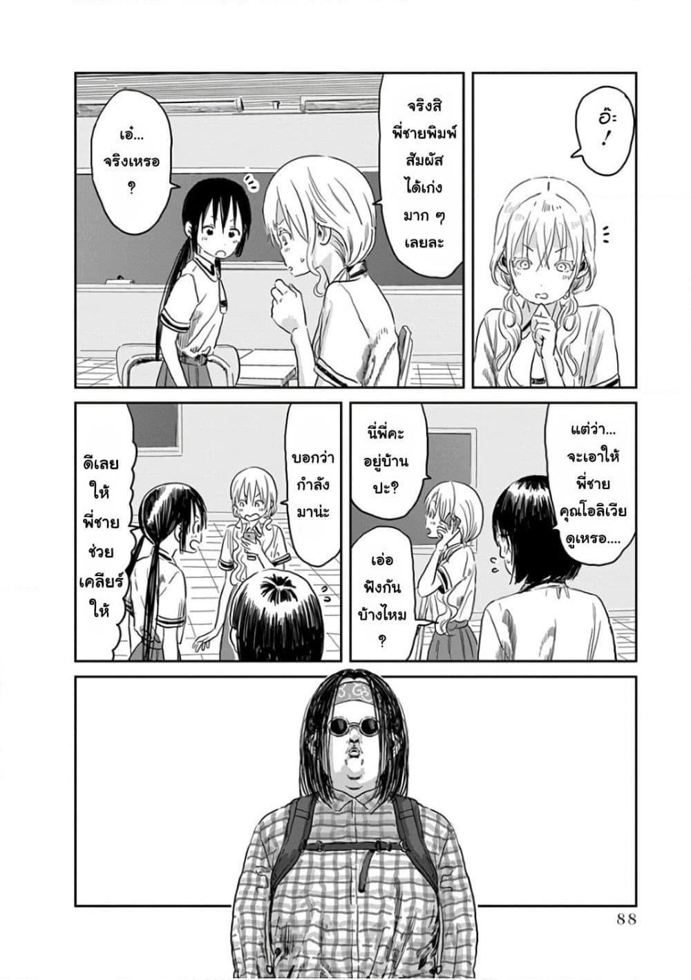 Manga-lc-com อ่านมังงะ อ่านการ์ตูน ออนไลน์ ฟรี Asobi Asobase ตอนที่ 1 2 3 4 5 6 7 8 9 10 11 12 13 14 ฟรี ไม่มีโฆษณา Manga-lc - อ่าน มังงะ อ่าน การ์ตูน ออนไลน์ อ่านมังงะ ฟรี