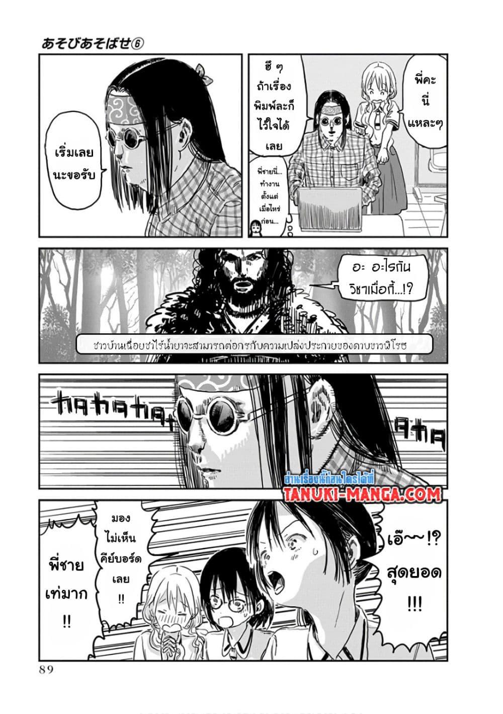 Manga-lc-com อ่านมังงะ อ่านการ์ตูน ออนไลน์ ฟรี Asobi Asobase ตอนที่ 1 2 3 4 5 6 7 8 9 10 11 12 13 14 ฟรี ไม่มีโฆษณา Manga-lc - อ่าน มังงะ อ่าน การ์ตูน ออนไลน์ อ่านมังงะ ฟรี