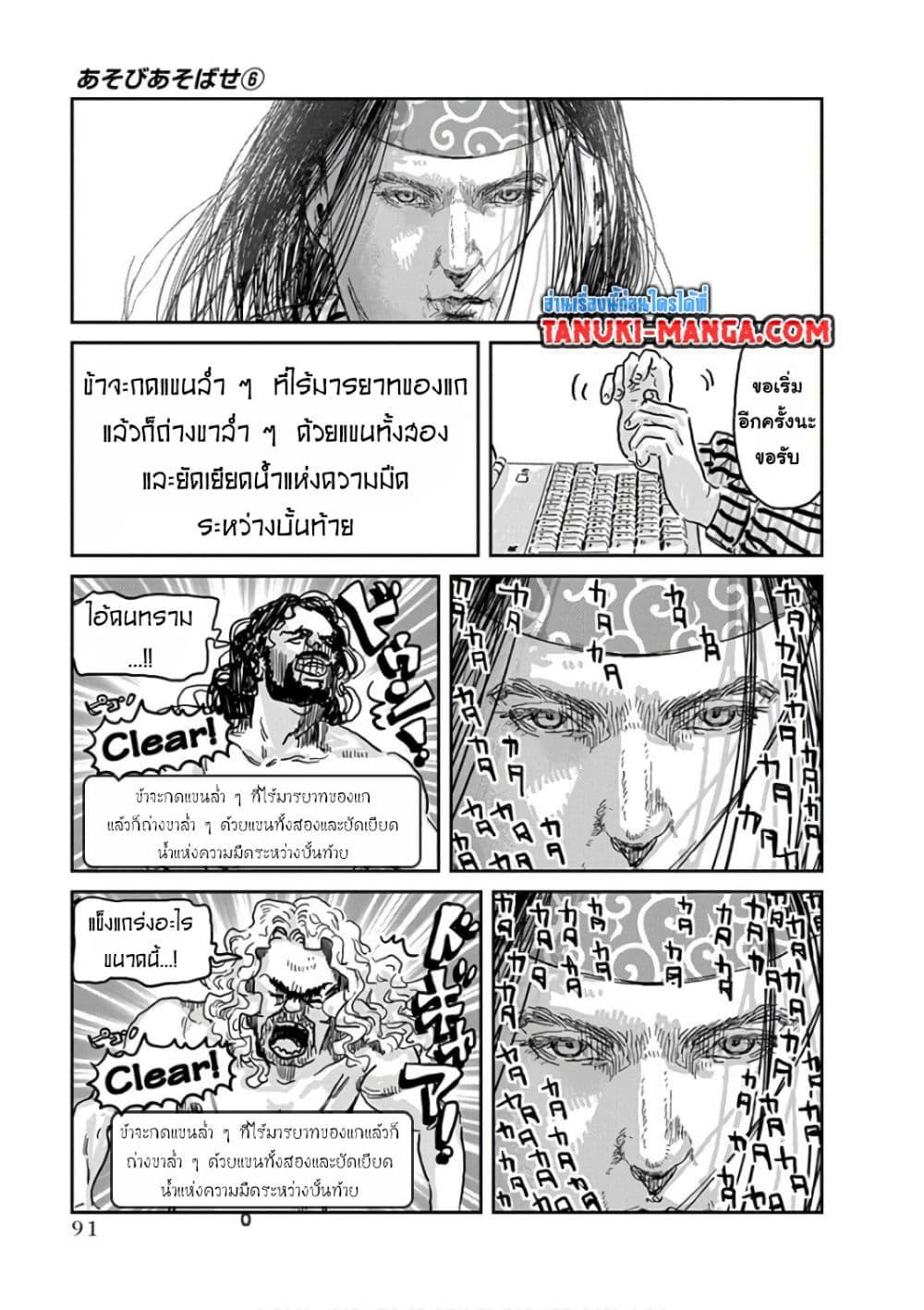 Manga-lc-com อ่านมังงะ อ่านการ์ตูน ออนไลน์ ฟรี Asobi Asobase ตอนที่ 1 2 3 4 5 6 7 8 9 10 11 12 13 14 ฟรี ไม่มีโฆษณา Manga-lc - อ่าน มังงะ อ่าน การ์ตูน ออนไลน์ อ่านมังงะ ฟรี