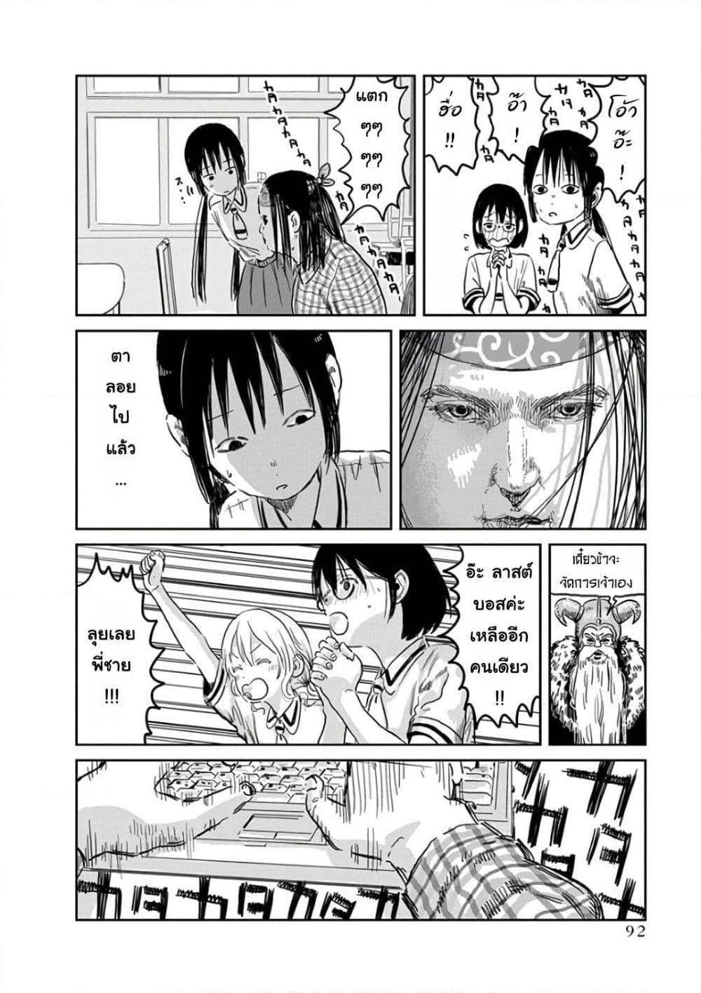 Manga-lc-com อ่านมังงะ อ่านการ์ตูน ออนไลน์ ฟรี Asobi Asobase ตอนที่ 1 2 3 4 5 6 7 8 9 10 11 12 13 14 ฟรี ไม่มีโฆษณา Manga-lc - อ่าน มังงะ อ่าน การ์ตูน ออนไลน์ อ่านมังงะ ฟรี