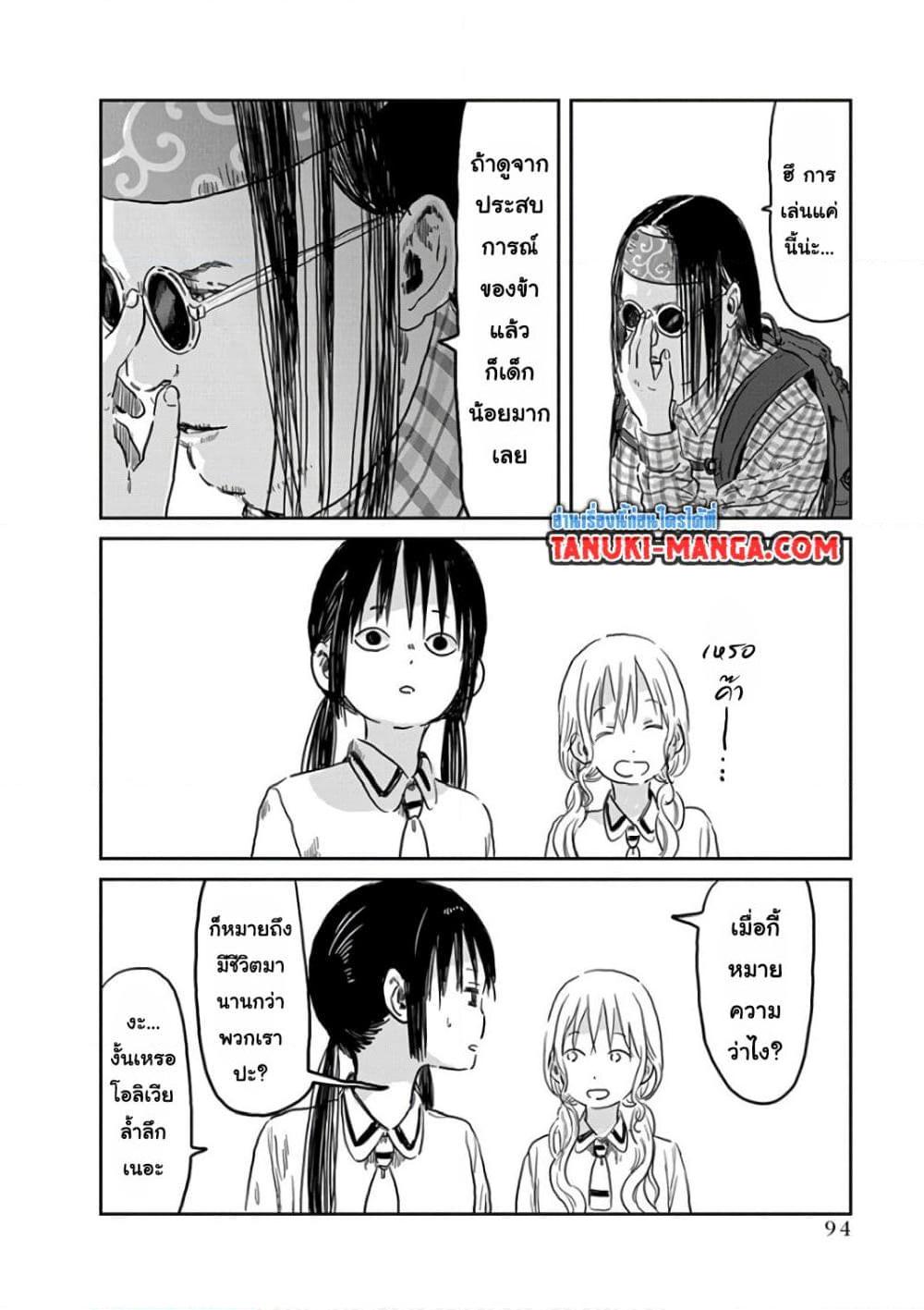 Manga-lc-com อ่านมังงะ อ่านการ์ตูน ออนไลน์ ฟรี Asobi Asobase ตอนที่ 1 2 3 4 5 6 7 8 9 10 11 12 13 14 ฟรี ไม่มีโฆษณา Manga-lc - อ่าน มังงะ อ่าน การ์ตูน ออนไลน์ อ่านมังงะ ฟรี