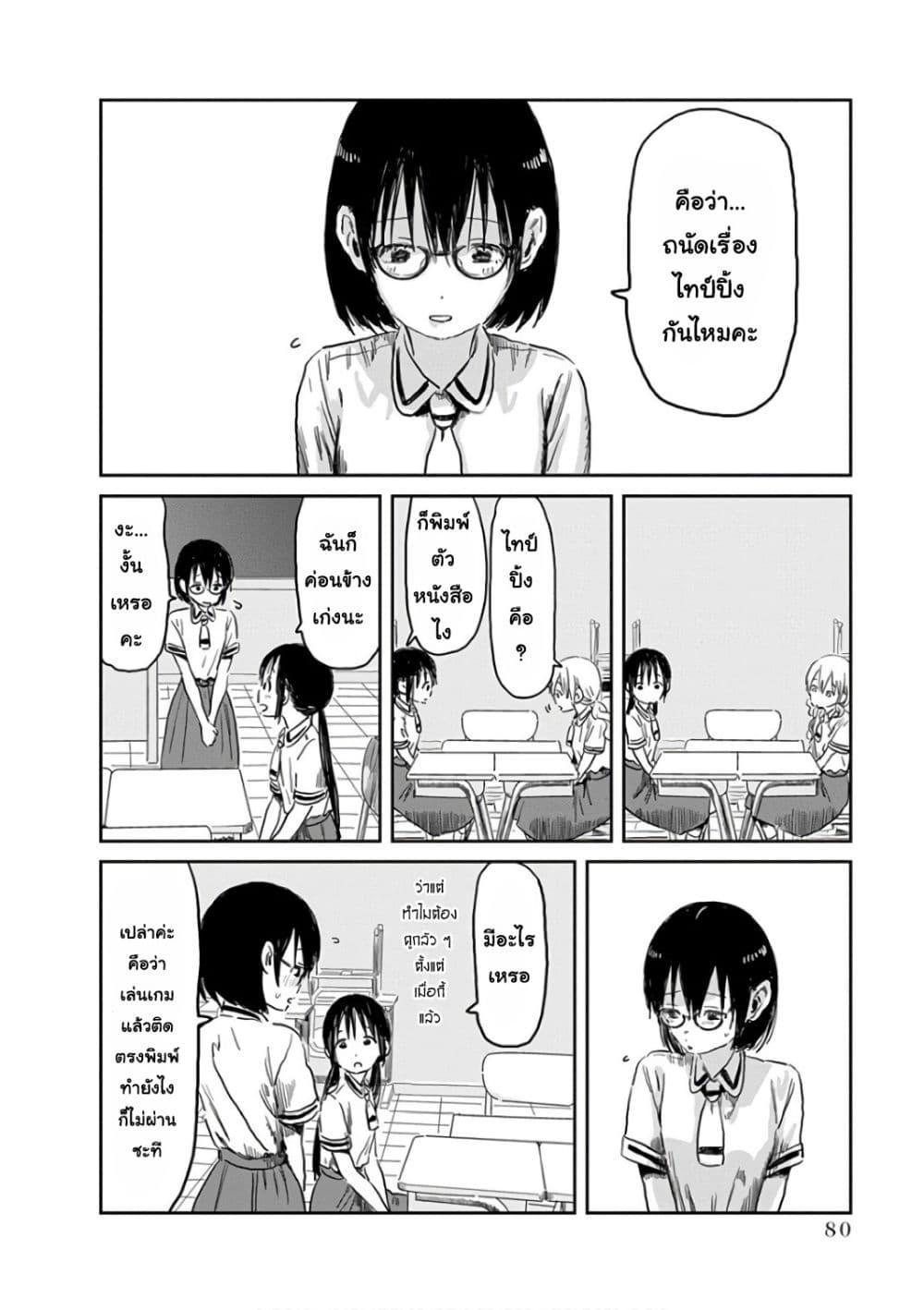 Manga-lc-com อ่านมังงะ อ่านการ์ตูน ออนไลน์ ฟรี Asobi Asobase ตอนที่ 1 2 3 4 5 6 7 8 9 10 11 12 13 14 ฟรี ไม่มีโฆษณา Manga-lc - อ่าน มังงะ อ่าน การ์ตูน ออนไลน์ อ่านมังงะ ฟรี