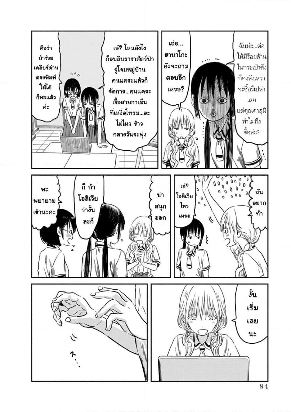 Manga-lc-com อ่านมังงะ อ่านการ์ตูน ออนไลน์ ฟรี Asobi Asobase ตอนที่ 1 2 3 4 5 6 7 8 9 10 11 12 13 14 ฟรี ไม่มีโฆษณา Manga-lc - อ่าน มังงะ อ่าน การ์ตูน ออนไลน์ อ่านมังงะ ฟรี
