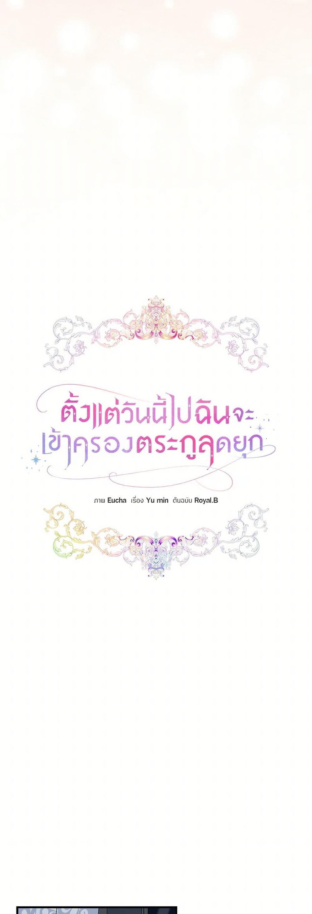 Manga-lc-com อ่านมังงะ อ่านการ์ตูน ออนไลน์ ฟรี I’ll Take the Dukedom From Today ตอนที่ 1 2 3 4 5 6 7 8 9 10 11 12 13 14 ฟรี ไม่มีโฆษณา Manga-lc - อ่าน มังงะ อ่าน การ์ตูน ออนไลน์ อ่านมังงะ ฟรี