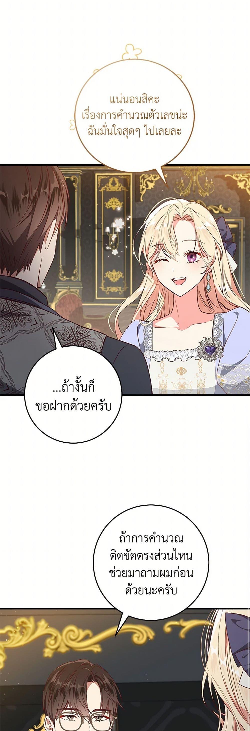 Manga-lc-com อ่านมังงะ อ่านการ์ตูน ออนไลน์ ฟรี I’ll Take the Dukedom From Today ตอนที่ 1 2 3 4 5 6 7 8 9 10 11 12 13 14 ฟรี ไม่มีโฆษณา Manga-lc - อ่าน มังงะ อ่าน การ์ตูน ออนไลน์ อ่านมังงะ ฟรี
