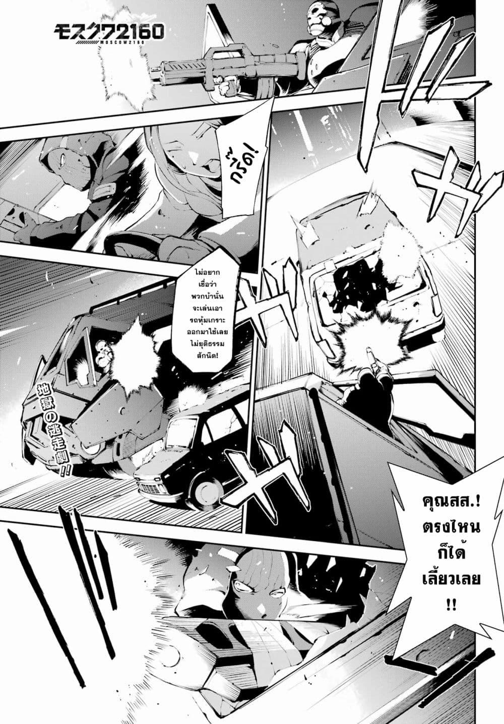 Manga-lc-com อ่านมังงะ อ่านการ์ตูน ออนไลน์ ฟรี Moscow 2160 ตอนที่ 1 2 3 4 5 6 7 8 9 10 11 12 13 14 ฟรี ไม่มีโฆษณา Manga-lc - อ่าน มังงะ อ่าน การ์ตูน ออนไลน์ อ่านมังงะ ฟรี