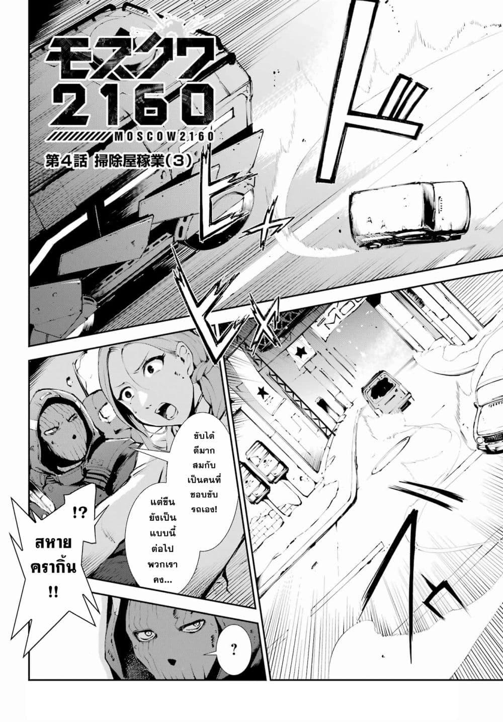 Manga-lc-com อ่านมังงะ อ่านการ์ตูน ออนไลน์ ฟรี Moscow 2160 ตอนที่ 1 2 3 4 5 6 7 8 9 10 11 12 13 14 ฟรี ไม่มีโฆษณา Manga-lc - อ่าน มังงะ อ่าน การ์ตูน ออนไลน์ อ่านมังงะ ฟรี