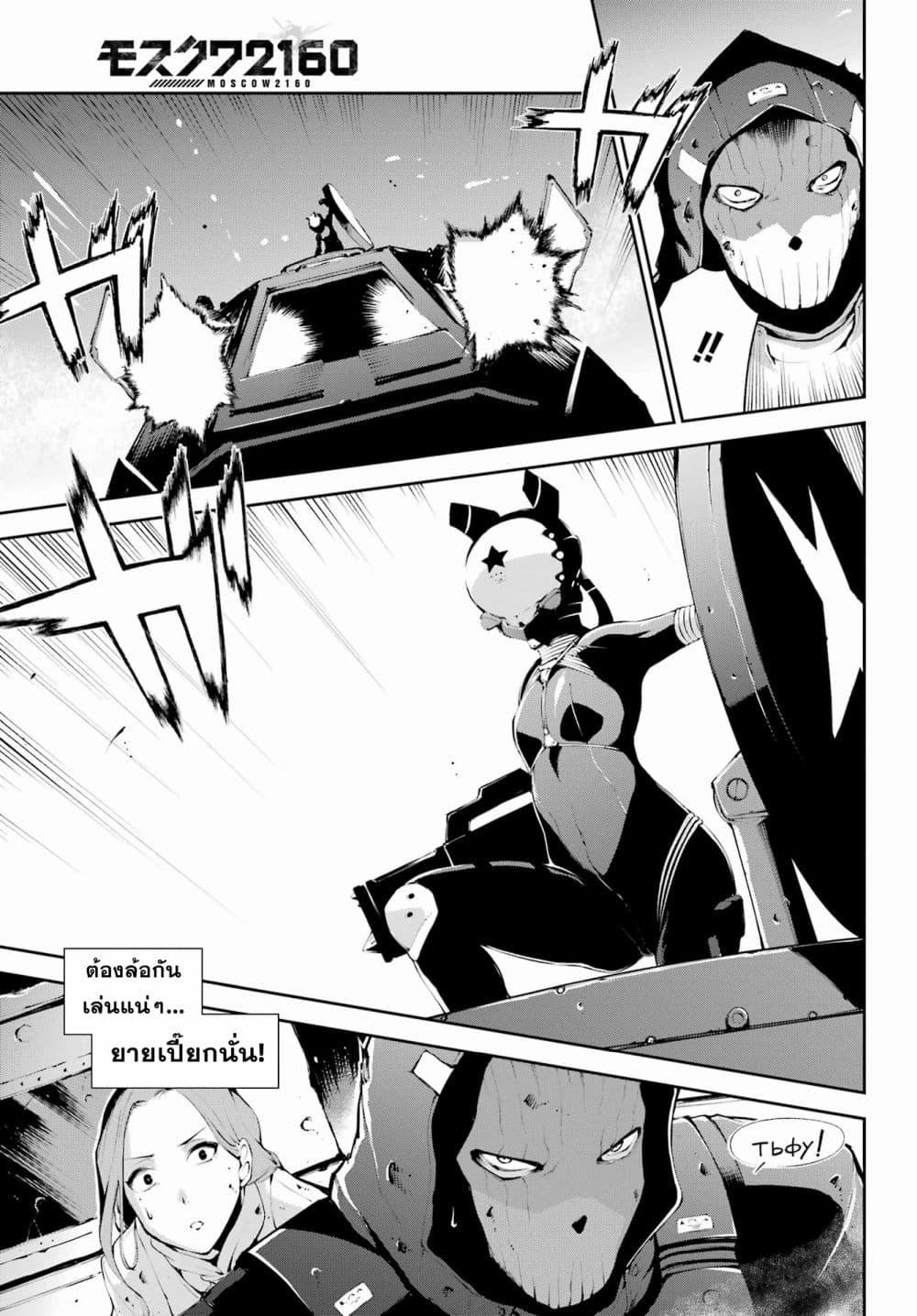 Manga-lc-com อ่านมังงะ อ่านการ์ตูน ออนไลน์ ฟรี Moscow 2160 ตอนที่ 1 2 3 4 5 6 7 8 9 10 11 12 13 14 ฟรี ไม่มีโฆษณา Manga-lc - อ่าน มังงะ อ่าน การ์ตูน ออนไลน์ อ่านมังงะ ฟรี