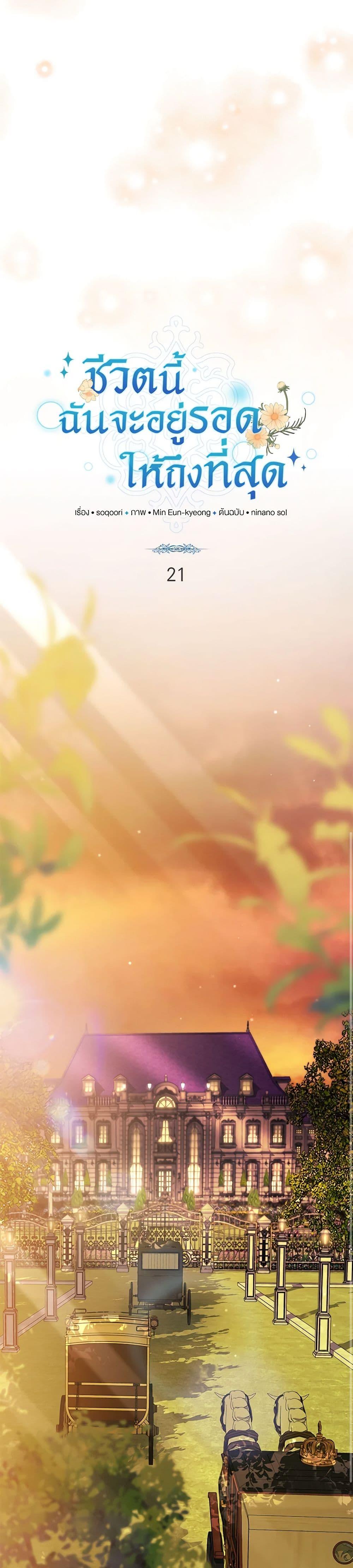 Manga-lc-com อ่านมังงะ อ่านการ์ตูน ออนไลน์ ฟรี In This Life, I Will Survive Until the End ตอนที่ 1 2 3 4 5 6 7 8 9 10 11 12 13 14 ฟรี ไม่มีโฆษณา Manga-lc - อ่าน มังงะ อ่าน การ์ตูน ออนไลน์ อ่านมังงะ ฟรี