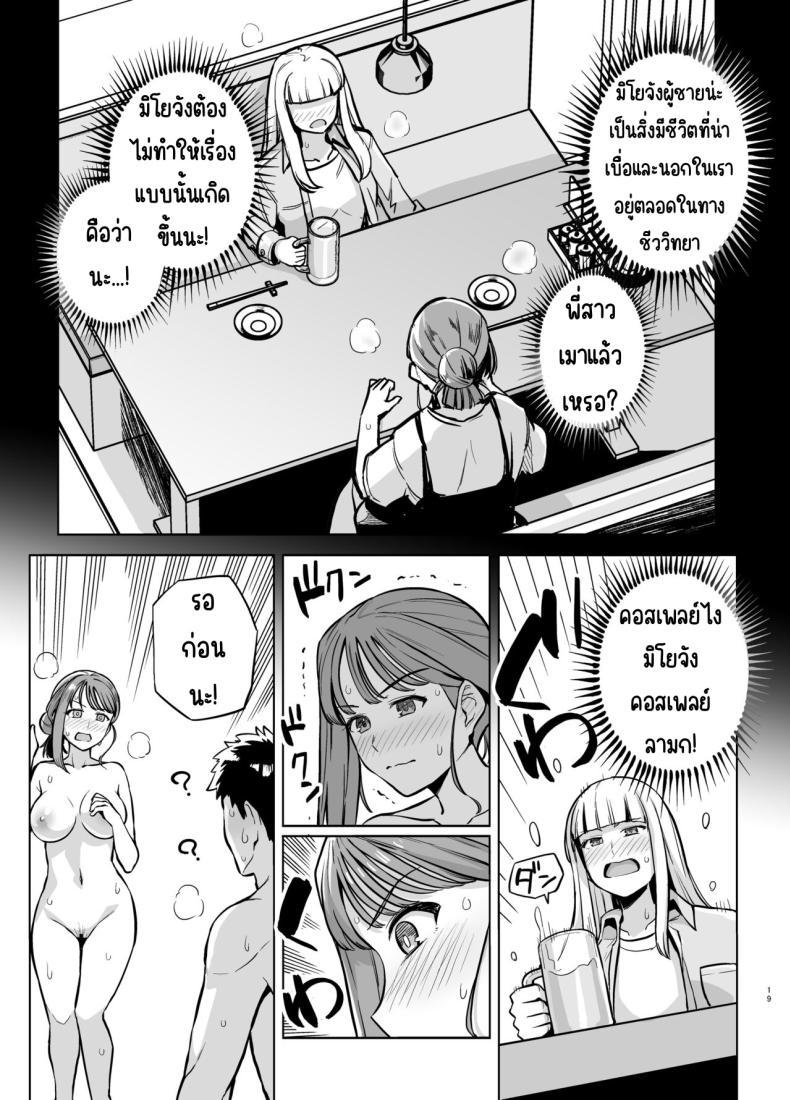 Doujin-Lc- อ่าน โดจิน มังฮวา เกาหลี ญี่ปุ่น จีน แปลไทย อาจารย์มิโยะจัง [Royal Bitch (haruhisky)] Myo-chan Sensei Kaku Pakoriki 2 (Myo-chan Sensei wa Kaku Katariki) ตอนที่ 1 2 3 4 5 6 7 8 9 10 11 12 13 14 ฟรี ไม่มีโฆษณา อ่าน โดจิน Manhwa เกาหลี ญี่ปุ่น จีน เรามีครบ คัดมาให้เน้นๆ โดจิน 18+ รับประกันความฟินโดย  Doujin Lc