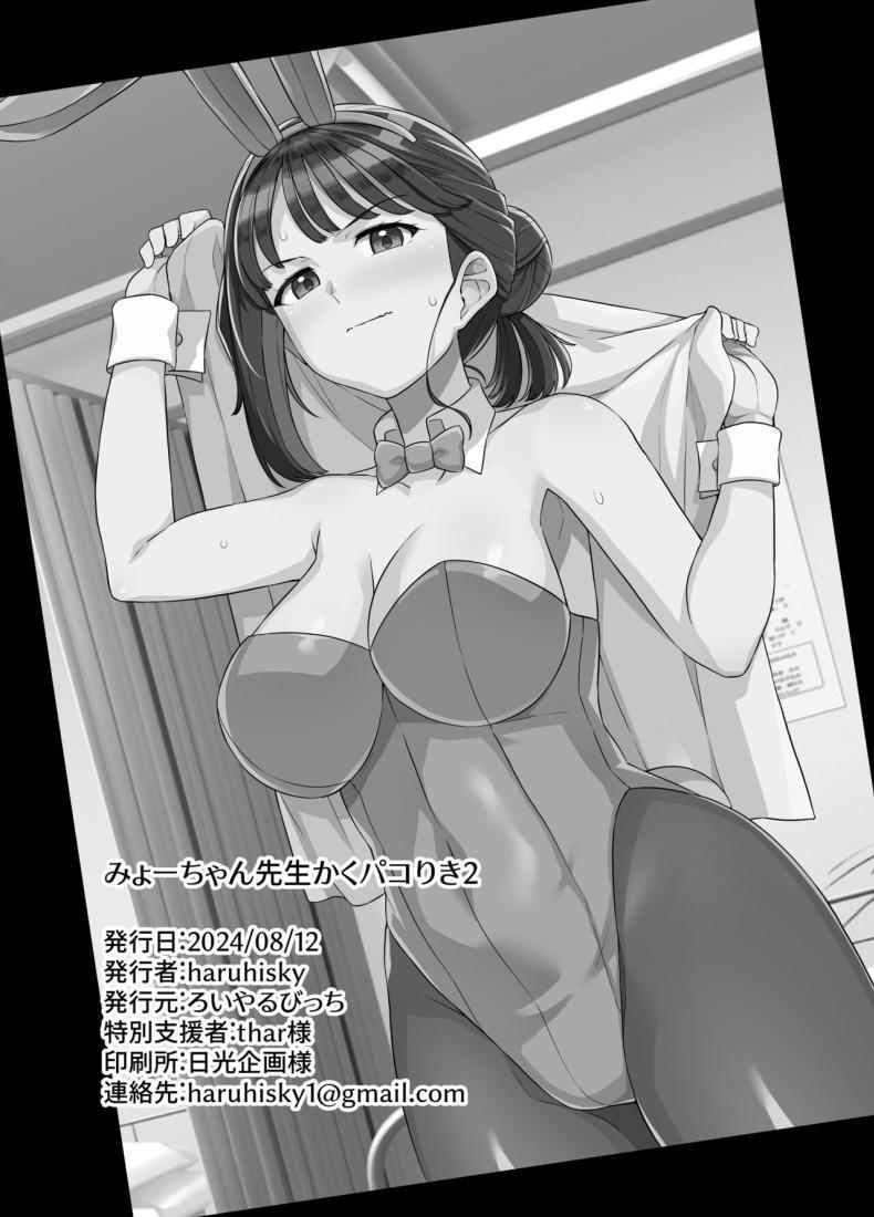 Doujin-Lc- อ่าน โดจิน มังฮวา เกาหลี ญี่ปุ่น จีน แปลไทย อาจารย์มิโยะจัง [Royal Bitch (haruhisky)] Myo-chan Sensei Kaku Pakoriki 2 (Myo-chan Sensei wa Kaku Katariki) ตอนที่ 1 2 3 4 5 6 7 8 9 10 11 12 13 14 ฟรี ไม่มีโฆษณา อ่าน โดจิน Manhwa เกาหลี ญี่ปุ่น จีน เรามีครบ คัดมาให้เน้นๆ โดจิน 18+ รับประกันความฟินโดย  Doujin Lc