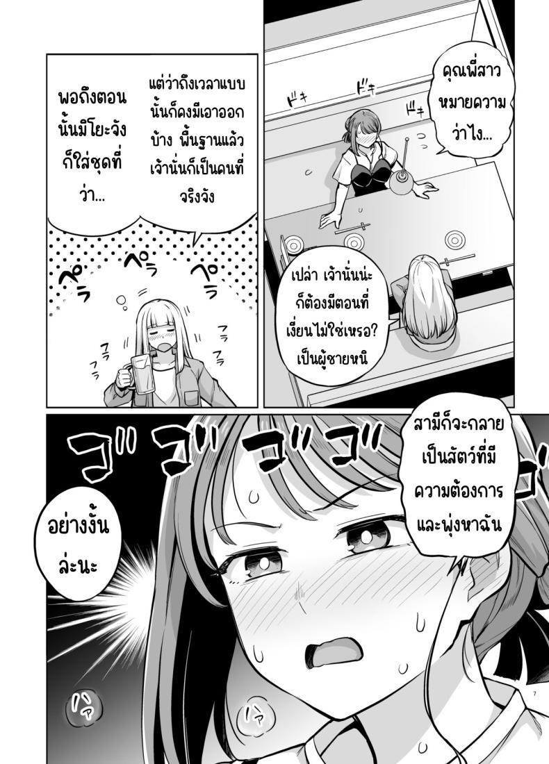 Doujin-Lc- อ่าน โดจิน มังฮวา เกาหลี ญี่ปุ่น จีน แปลไทย อาจารย์มิโยะจัง [Royal Bitch (haruhisky)] Myo-chan Sensei Kaku Pakoriki 2 (Myo-chan Sensei wa Kaku Katariki) ตอนที่ 1 2 3 4 5 6 7 8 9 10 11 12 13 14 ฟรี ไม่มีโฆษณา อ่าน โดจิน Manhwa เกาหลี ญี่ปุ่น จีน เรามีครบ คัดมาให้เน้นๆ โดจิน 18+ รับประกันความฟินโดย  Doujin Lc