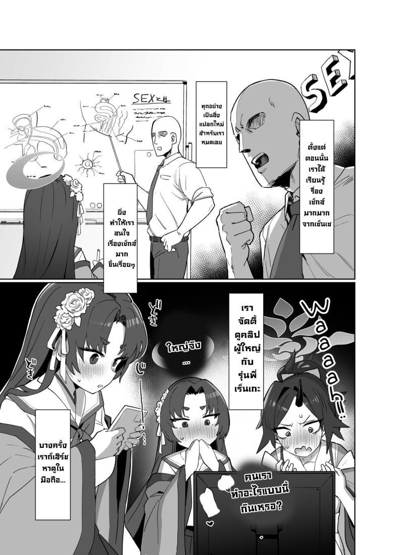 Doujin-Lc- อ่าน โดจิน มังฮวา เกาหลี ญี่ปุ่น จีน แปลไทย ศึกษาเรื่องเซ็กส์ [Ballistic onahole (Б)] Sex no Junbi wa Perfect ni Totonotte Orimasu no yo! I'm Perfectly Prepared For Sex! (Blue Archive) ตอนที่ 1 2 3 4 5 6 7 8 9 10 11 12 13 14 ฟรี ไม่มีโฆษณา อ่าน โดจิน Manhwa เกาหลี ญี่ปุ่น จีน เรามีครบ คัดมาให้เน้นๆ โดจิน 18+ รับประกันความฟินโดย  Doujin Lc