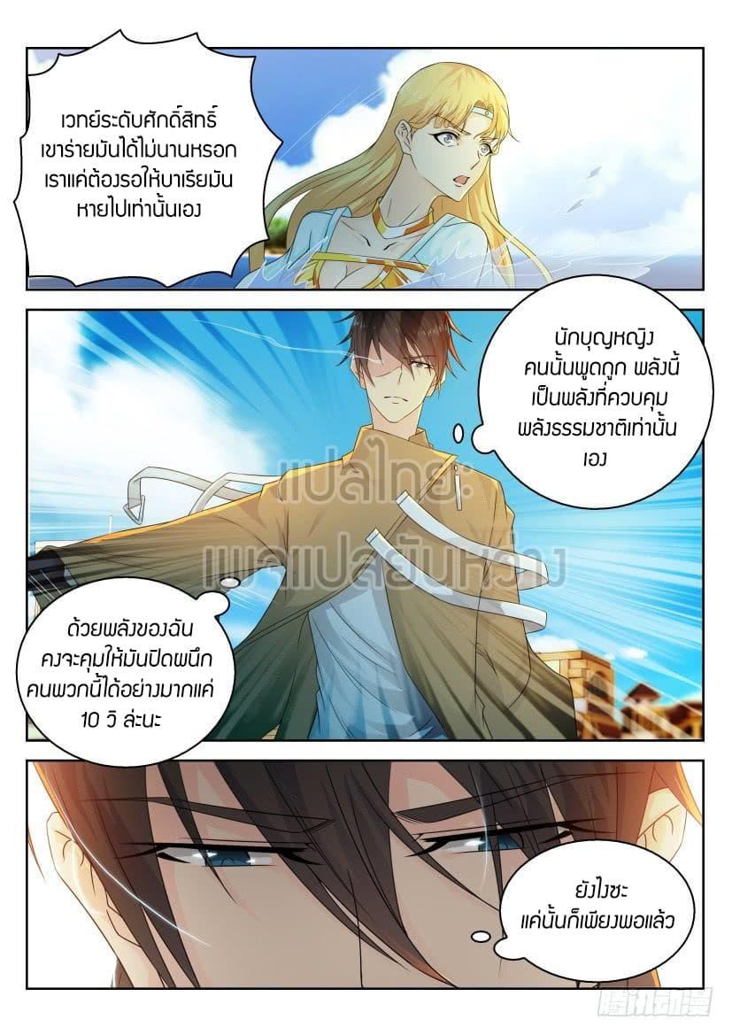 Manga-lc-com อ่านมังงะ อ่านการ์ตูน ออนไลน์ ฟรี Rebirth Of the Urban Immortal Cultivator ตอนที่ 1 2 3 4 5 6 7 8 9 10 11 12 13 14 ฟรี ไม่มีโฆษณา Manga-lc - อ่าน มังงะ อ่าน การ์ตูน ออนไลน์ อ่านมังงะ ฟรี
