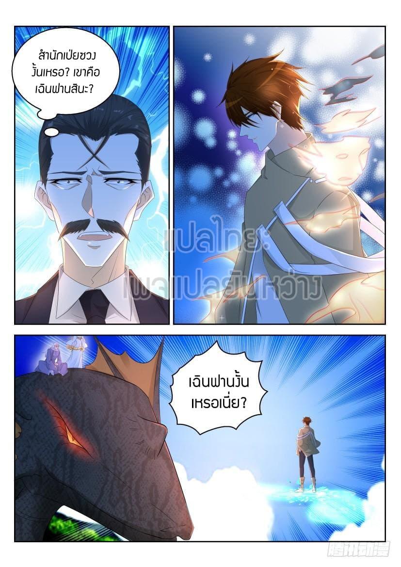 Manga-lc-com อ่านมังงะ อ่านการ์ตูน ออนไลน์ ฟรี Rebirth Of the Urban Immortal Cultivator ตอนที่ 1 2 3 4 5 6 7 8 9 10 11 12 13 14 ฟรี ไม่มีโฆษณา Manga-lc - อ่าน มังงะ อ่าน การ์ตูน ออนไลน์ อ่านมังงะ ฟรี