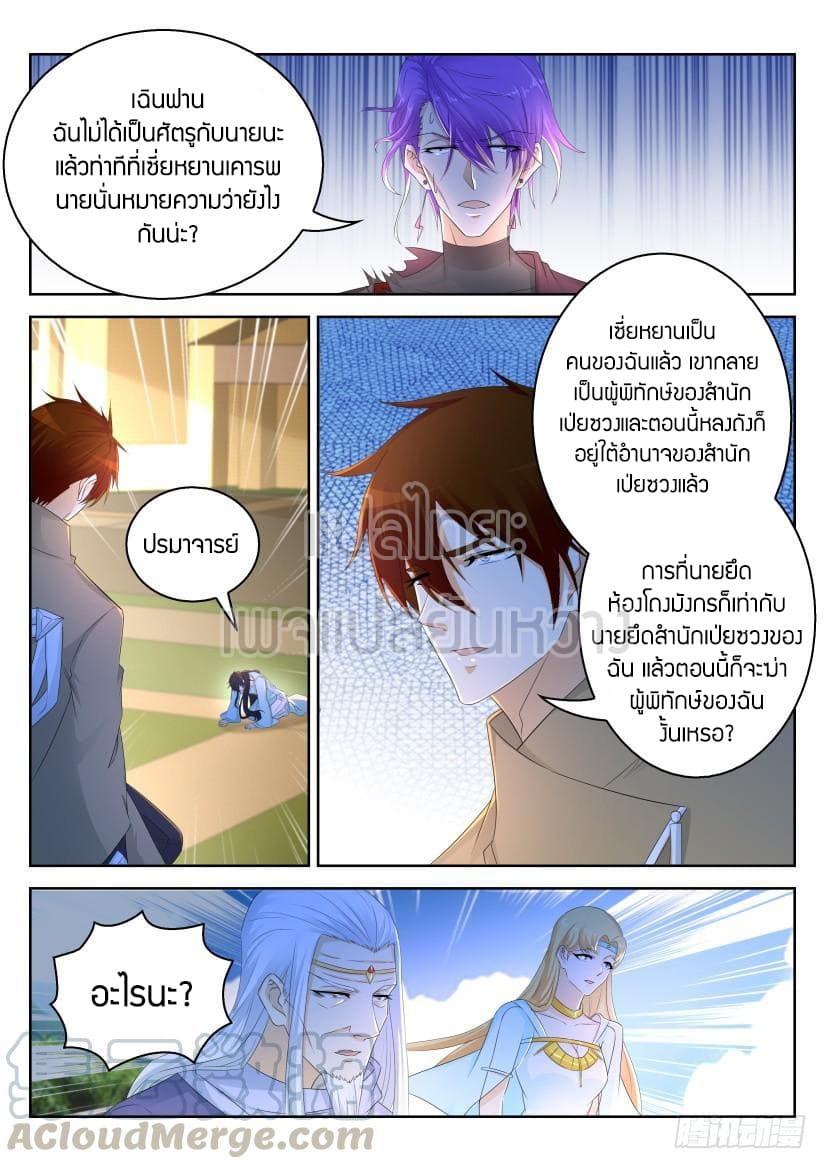 Manga-lc-com อ่านมังงะ อ่านการ์ตูน ออนไลน์ ฟรี Rebirth Of the Urban Immortal Cultivator ตอนที่ 1 2 3 4 5 6 7 8 9 10 11 12 13 14 ฟรี ไม่มีโฆษณา Manga-lc - อ่าน มังงะ อ่าน การ์ตูน ออนไลน์ อ่านมังงะ ฟรี
