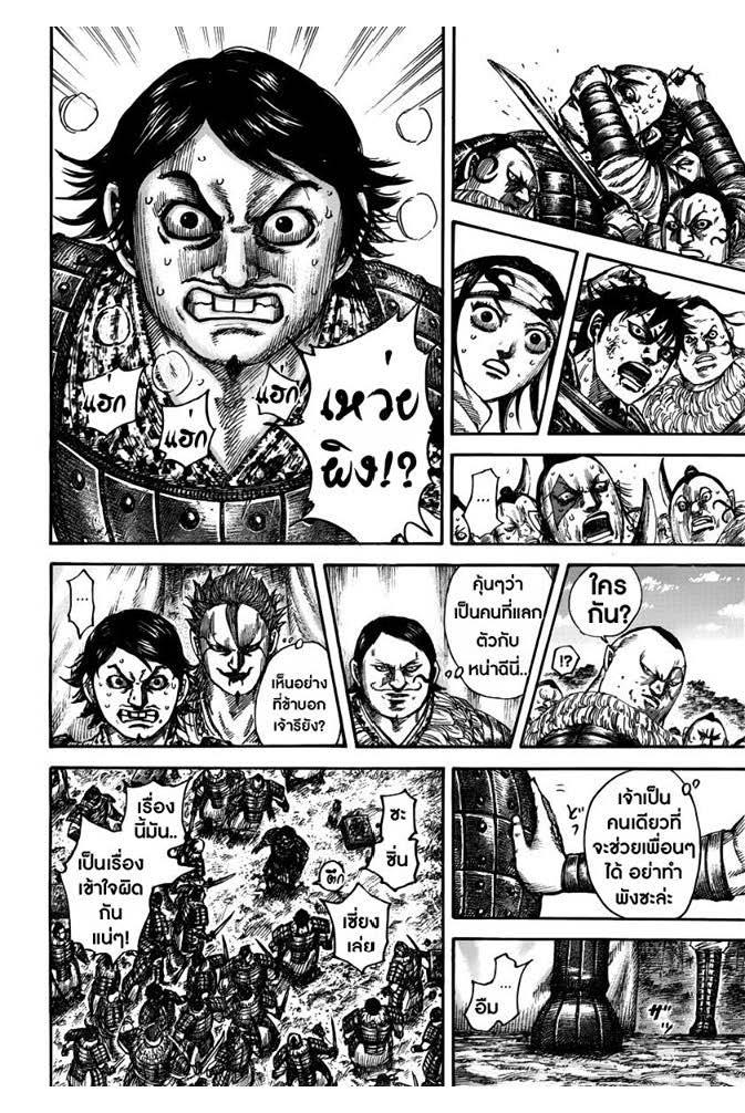 Manga-lc-com อ่านมังงะ อ่านการ์ตูน ออนไลน์ ฟรี Kingdom ตอนที่ 1 2 3 4 5 6 7 8 9 10 11 12 13 14 ฟรี ไม่มีโฆษณา Manga-lc - อ่าน มังงะ อ่าน การ์ตูน ออนไลน์ อ่านมังงะ ฟรี