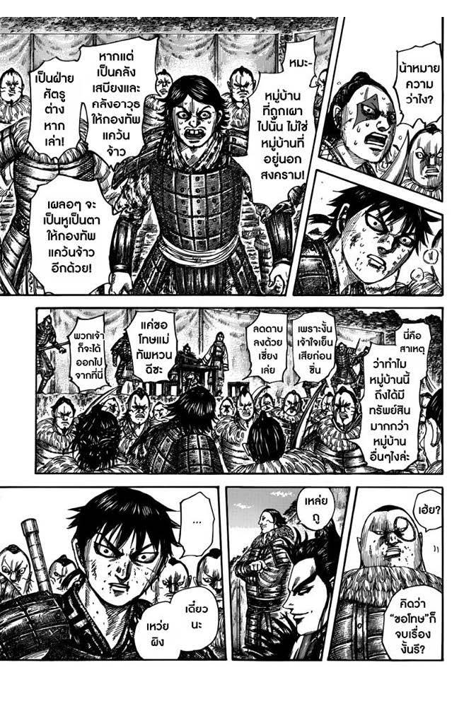 Manga-lc-com อ่านมังงะ อ่านการ์ตูน ออนไลน์ ฟรี Kingdom ตอนที่ 1 2 3 4 5 6 7 8 9 10 11 12 13 14 ฟรี ไม่มีโฆษณา Manga-lc - อ่าน มังงะ อ่าน การ์ตูน ออนไลน์ อ่านมังงะ ฟรี