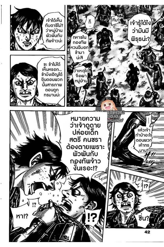 Manga-lc-com อ่านมังงะ อ่านการ์ตูน ออนไลน์ ฟรี Kingdom ตอนที่ 1 2 3 4 5 6 7 8 9 10 11 12 13 14 ฟรี ไม่มีโฆษณา Manga-lc - อ่าน มังงะ อ่าน การ์ตูน ออนไลน์ อ่านมังงะ ฟรี