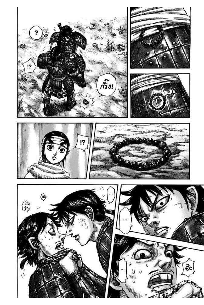 Manga-lc-com อ่านมังงะ อ่านการ์ตูน ออนไลน์ ฟรี Kingdom ตอนที่ 1 2 3 4 5 6 7 8 9 10 11 12 13 14 ฟรี ไม่มีโฆษณา Manga-lc - อ่าน มังงะ อ่าน การ์ตูน ออนไลน์ อ่านมังงะ ฟรี